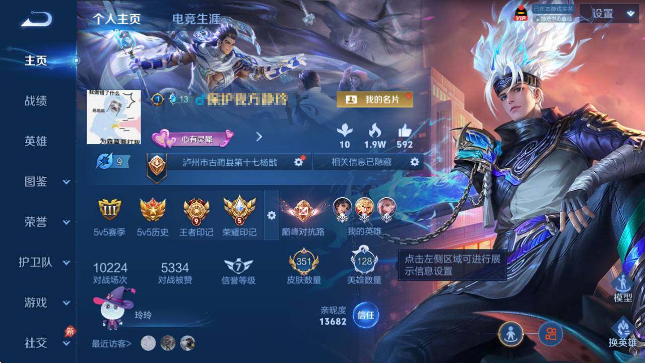 WZQM4335078王者荣耀账号详情图9