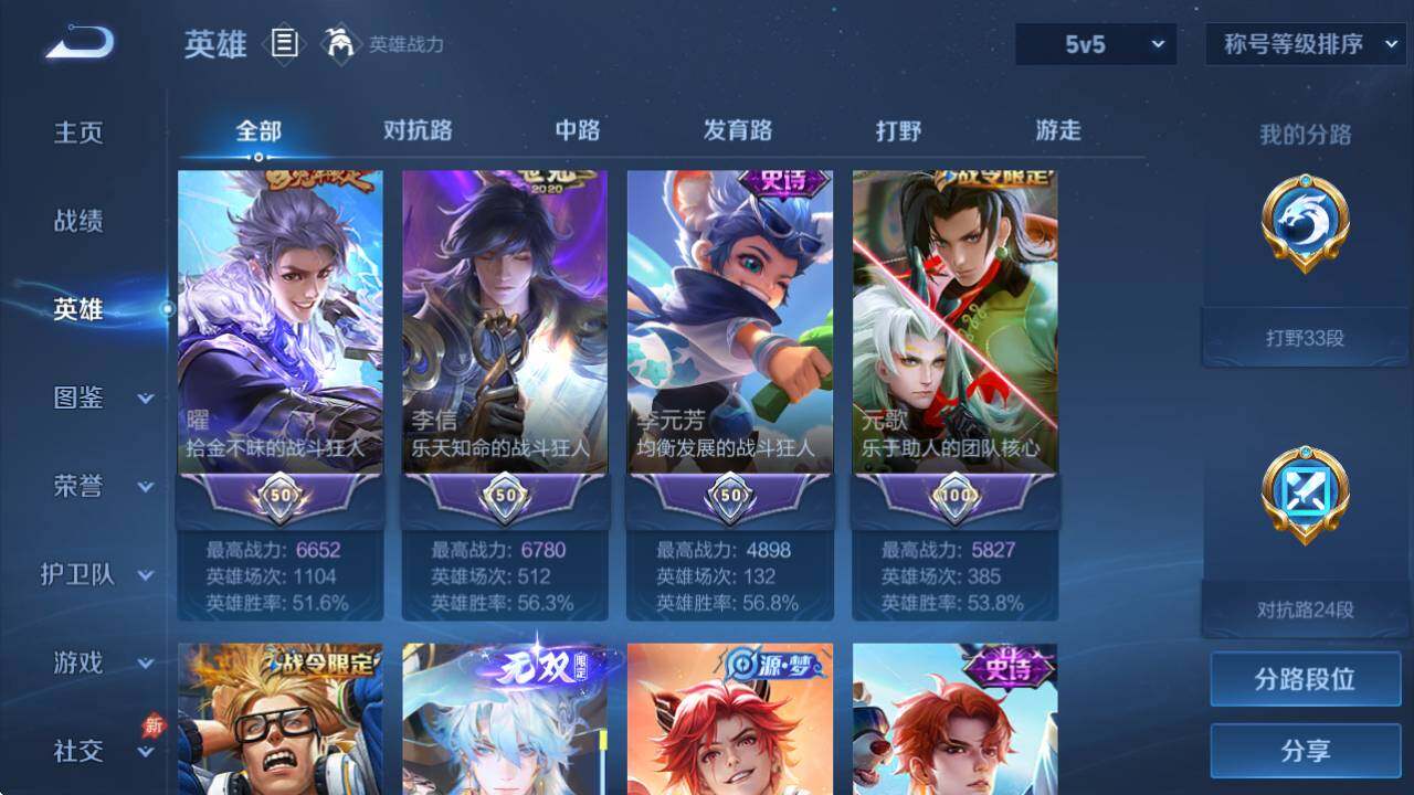 WZQM4335078王者荣耀账号详情图10