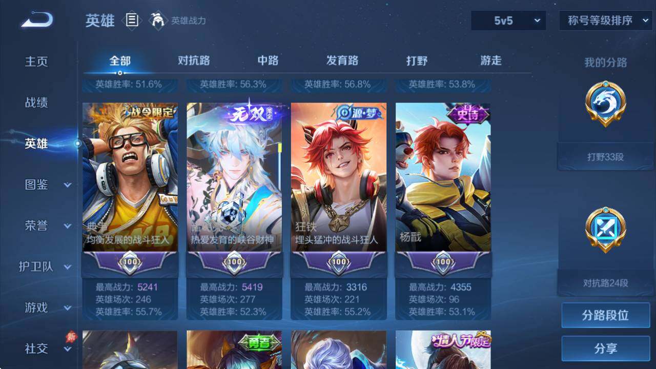 WZQM4335078王者荣耀账号详情图11