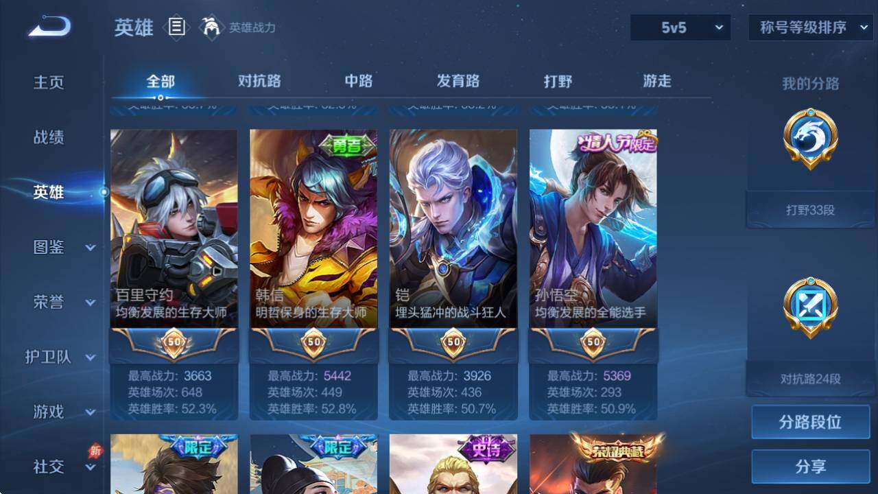 WZQM4335078王者荣耀账号详情图12