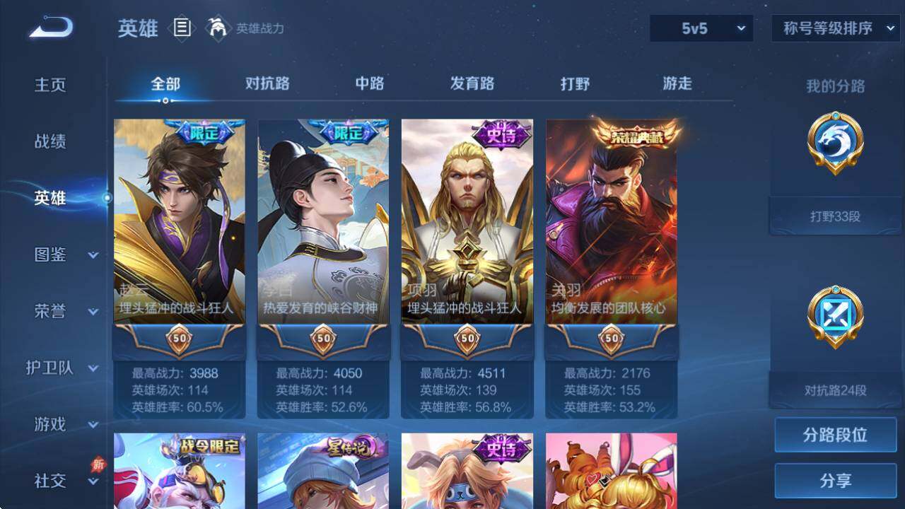 WZQM4335078王者荣耀账号详情图13