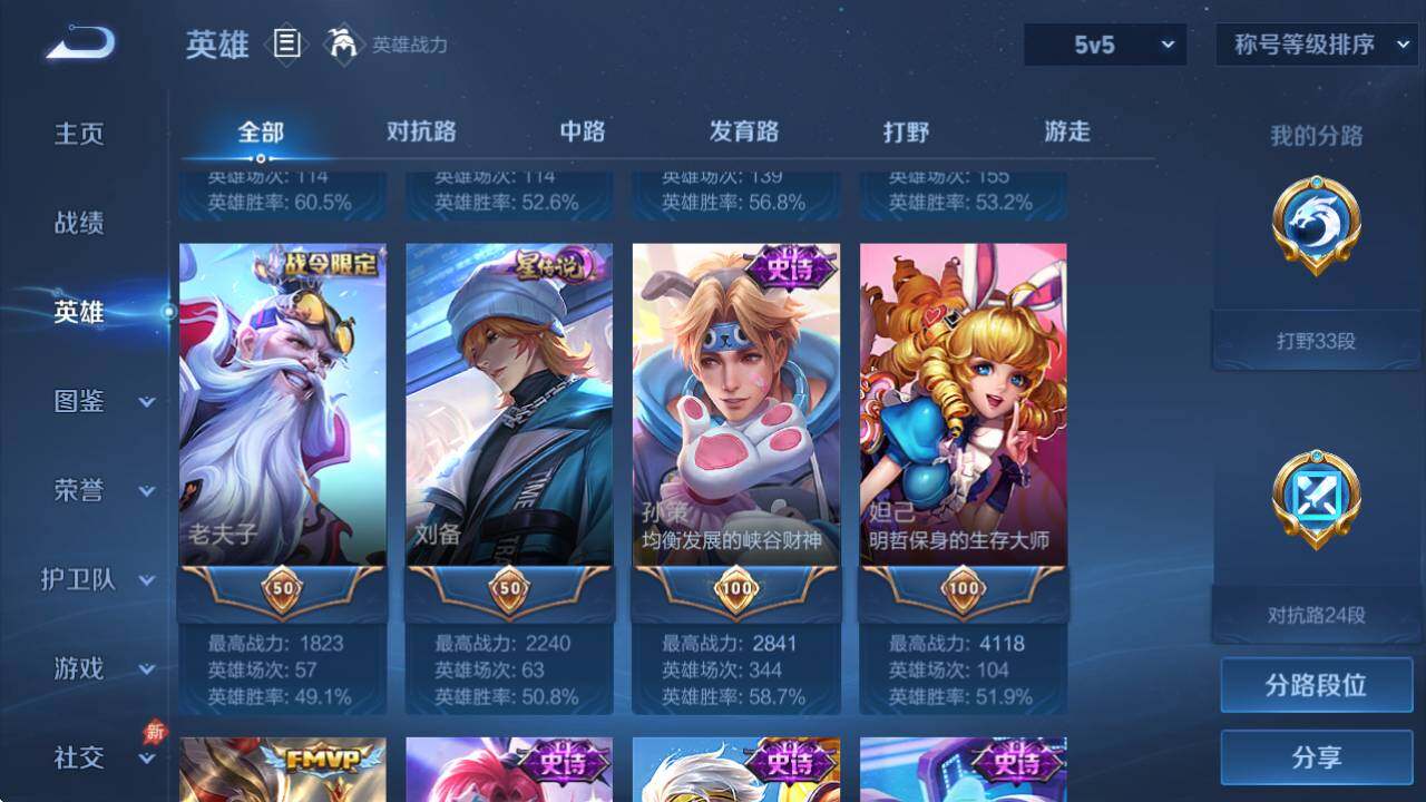 WZQM4335078王者荣耀账号详情图14