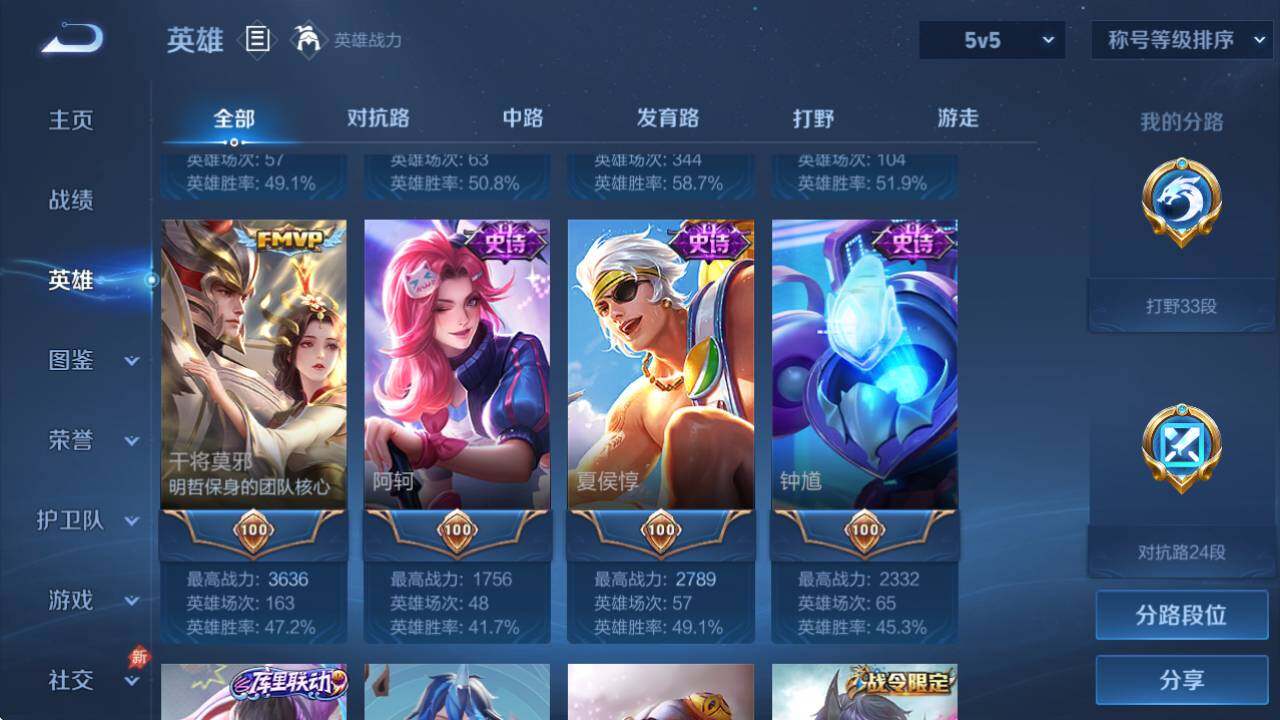 WZQM4335078王者荣耀账号详情图15