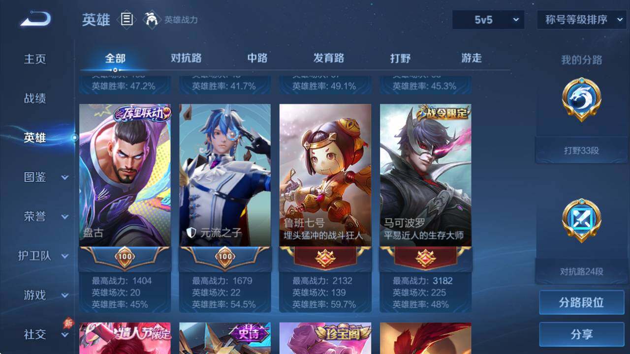 WZQM4335078王者荣耀账号详情图16