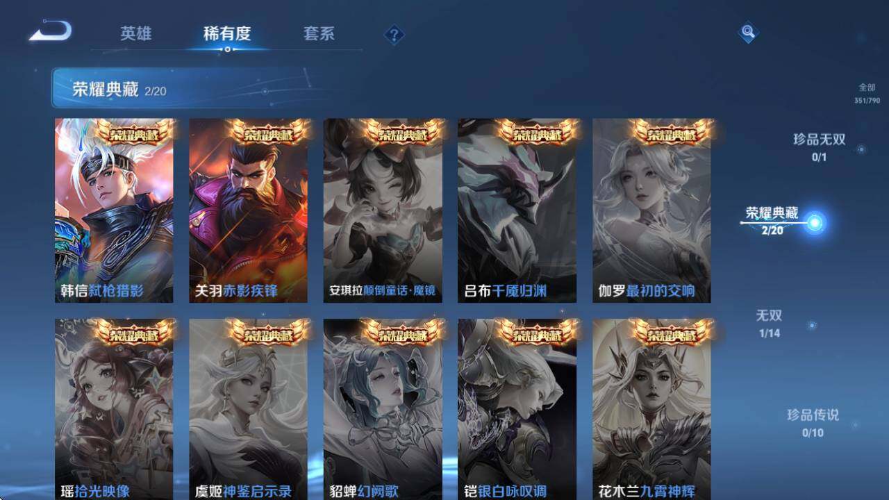 WZQM4335078王者荣耀账号详情图18