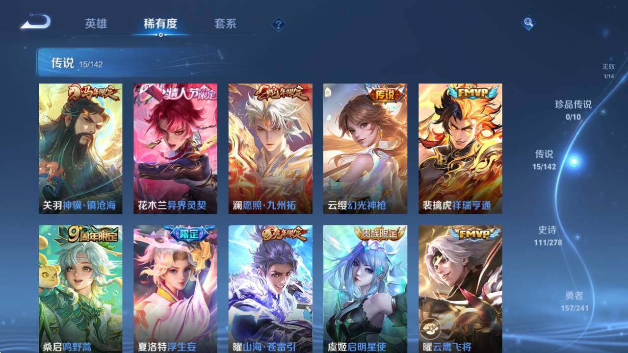 WZQM4335078王者荣耀账号详情图20