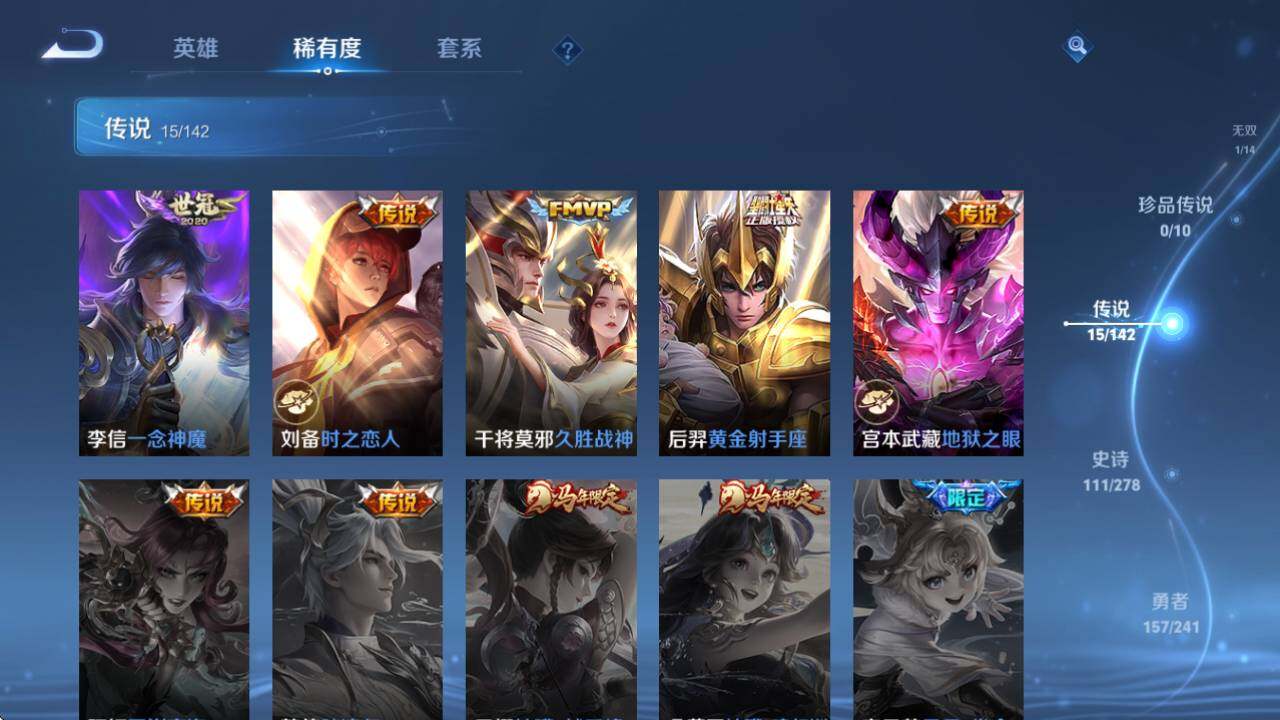 WZQM4335078王者荣耀账号详情图21