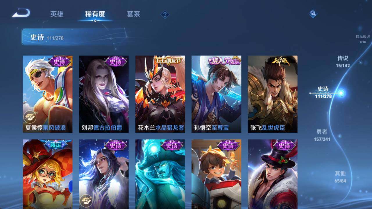 WZQM4335078王者荣耀账号详情图22