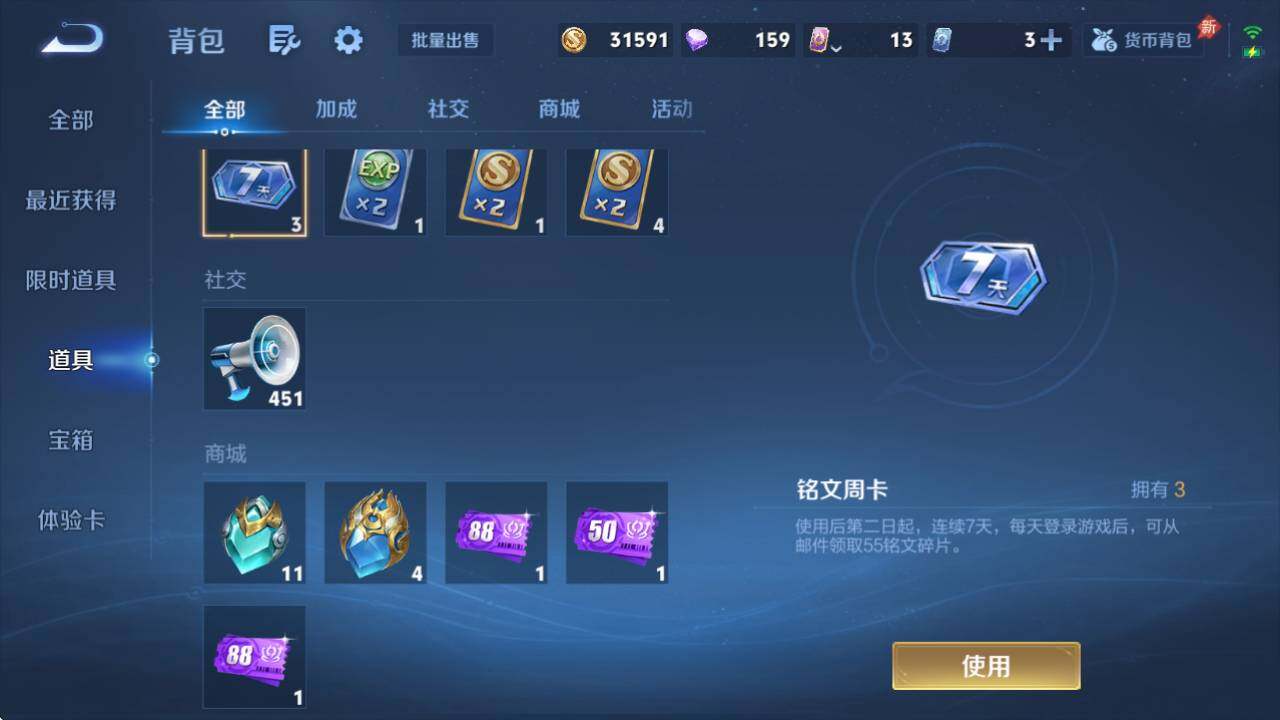 WZQM4335078王者荣耀账号详情图25