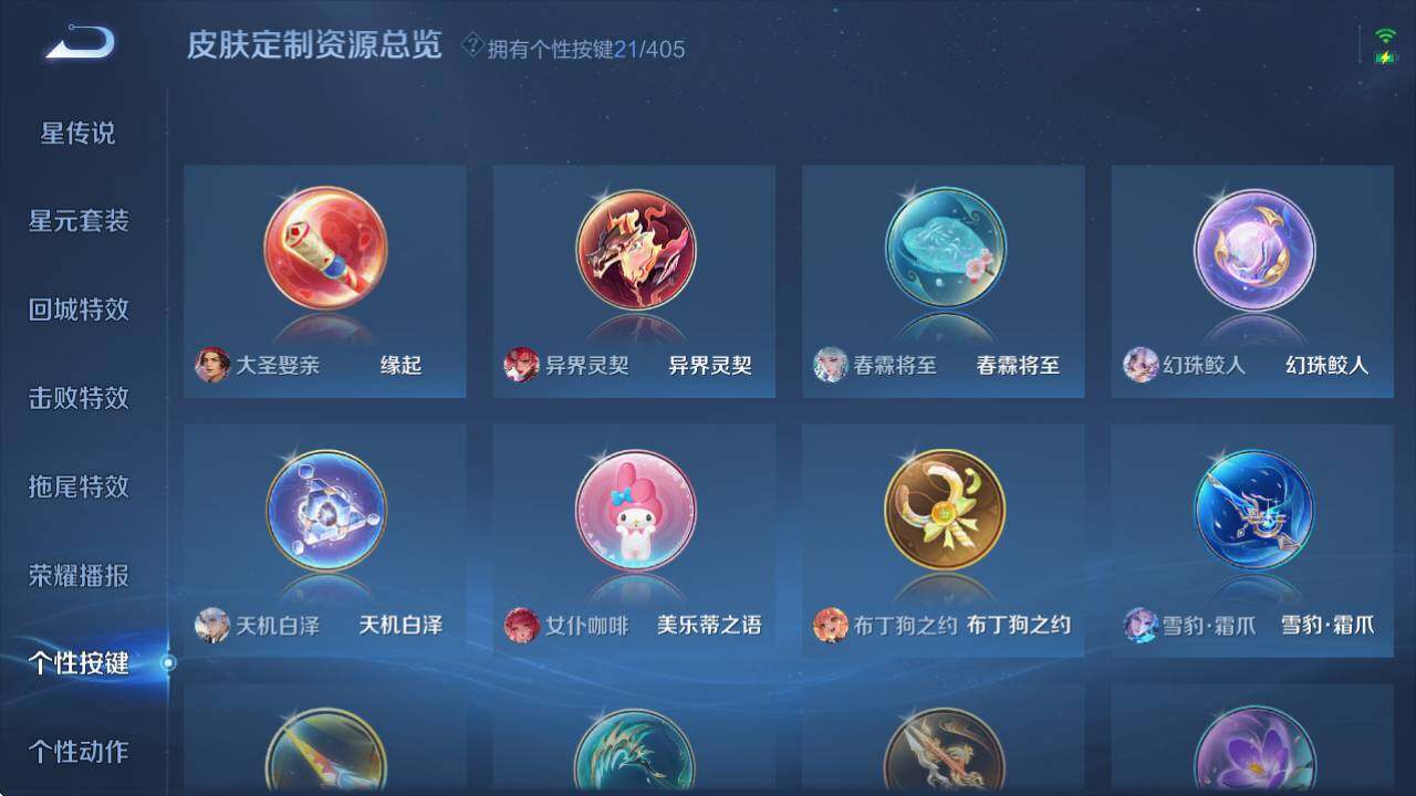 WZQM4335078王者荣耀账号详情图27