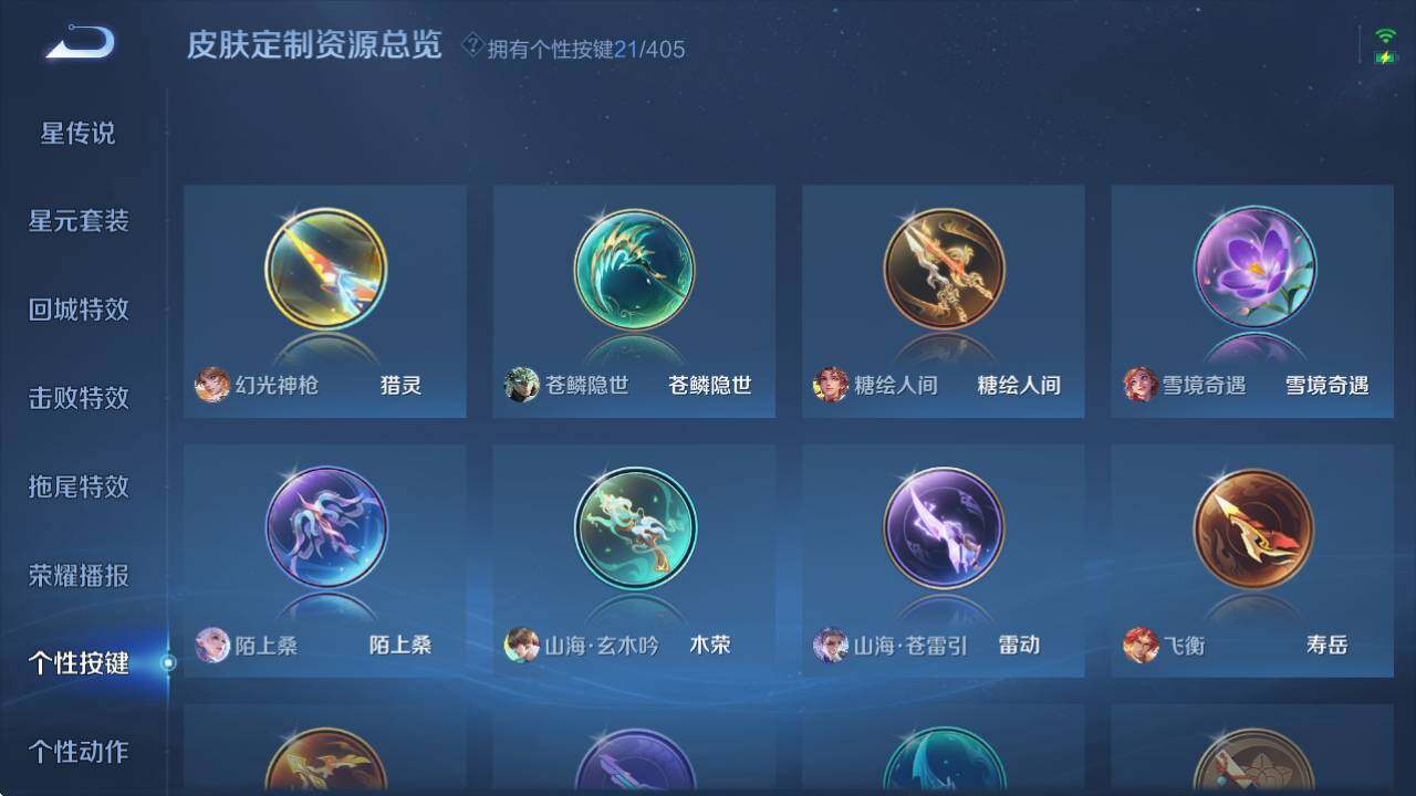 WZQM4335078王者荣耀账号详情图28