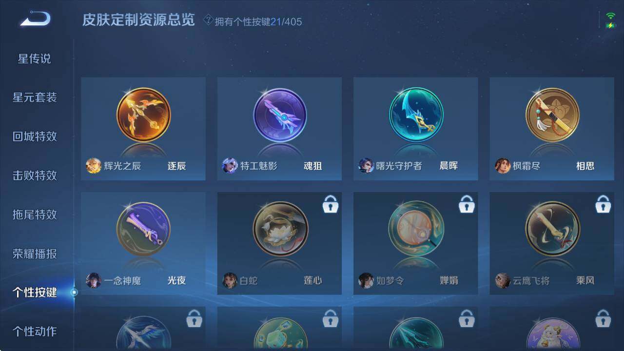 WZQM4335078王者荣耀账号详情图29