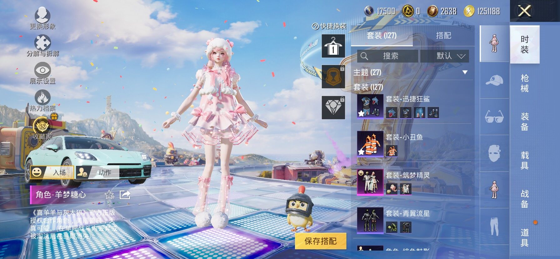 HPLX4194199和平精英账号详情图5