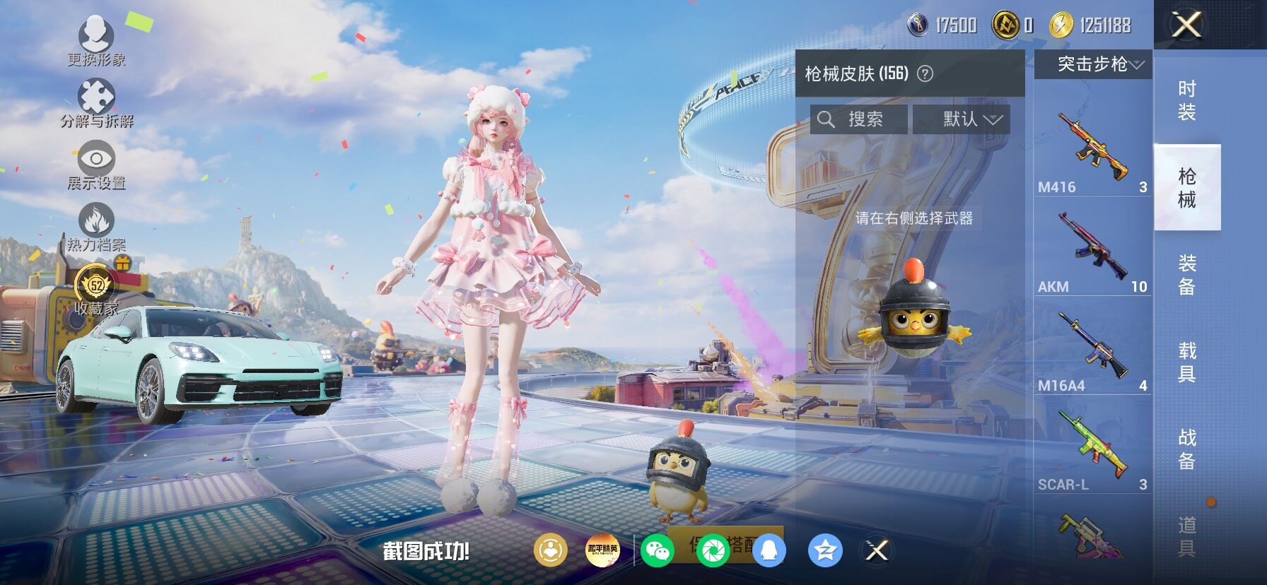 HPLX4194199和平精英账号详情图9