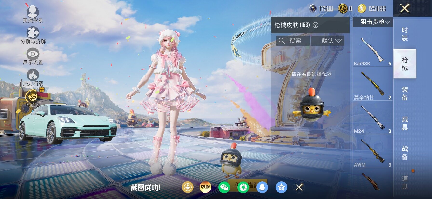 HPLX4194199和平精英账号详情图8