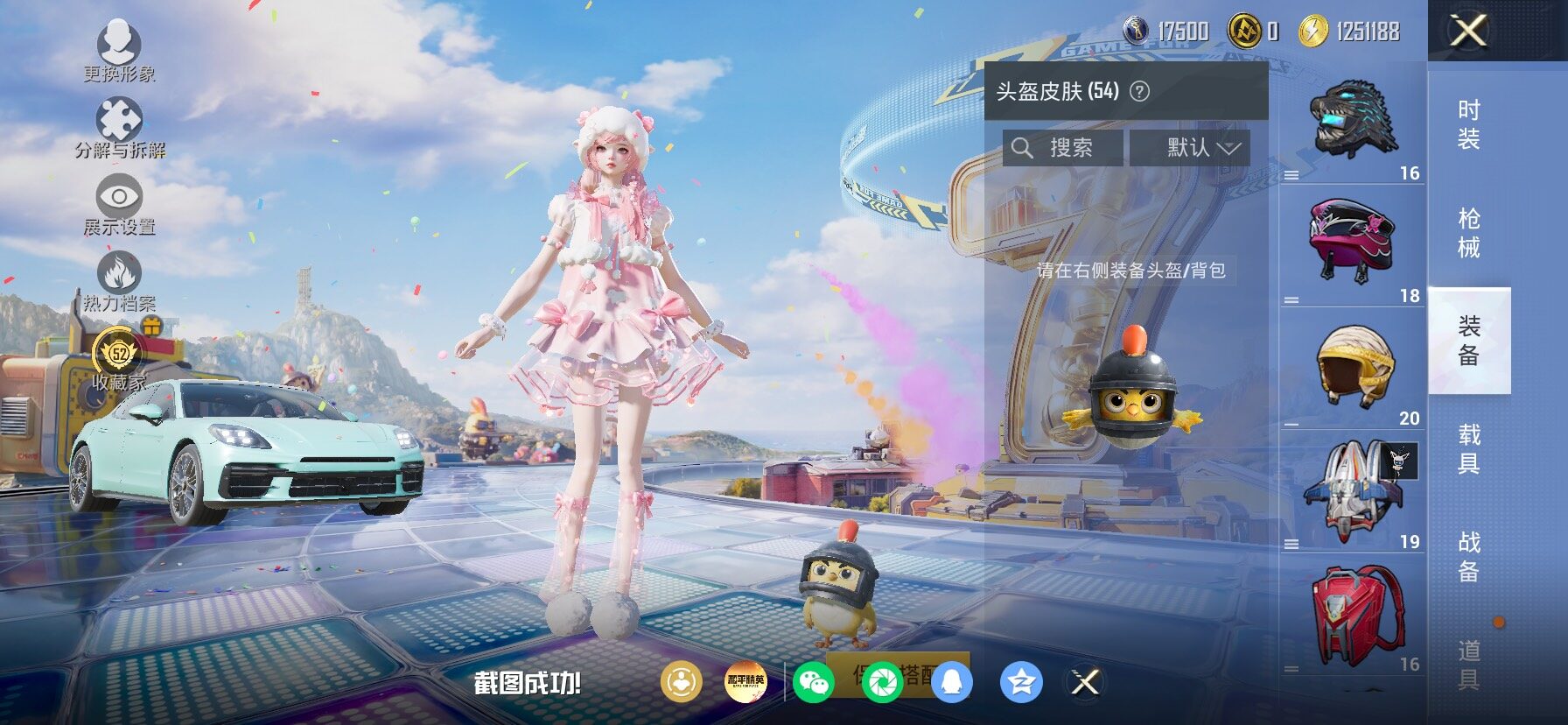 HPLX4194199和平精英账号详情图12