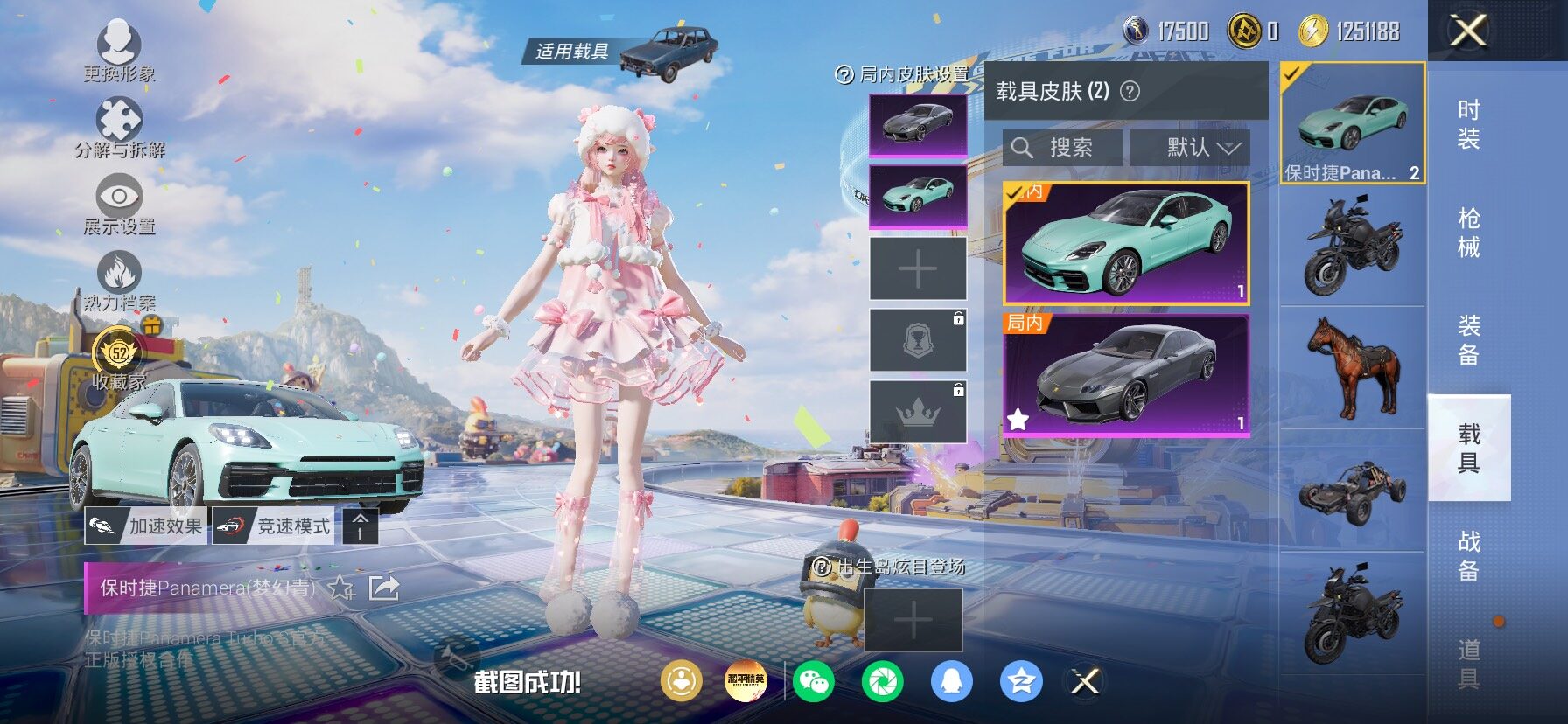 HPLX4194199和平精英账号详情图11