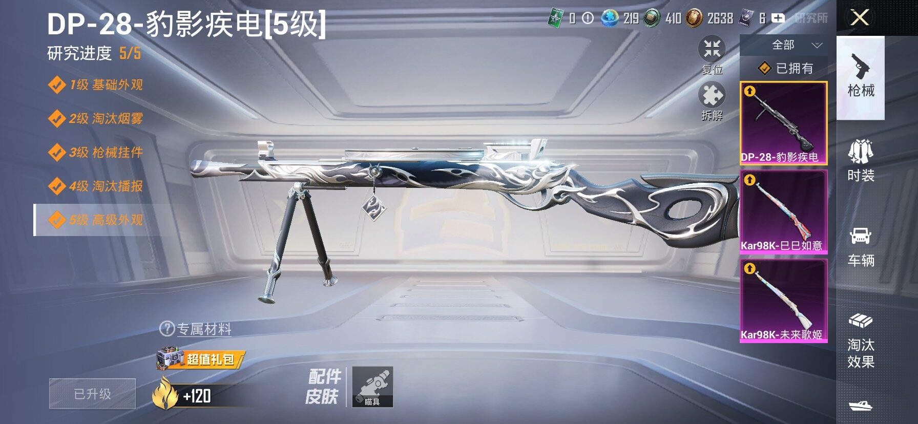 HPLX4194199和平精英账号详情图16