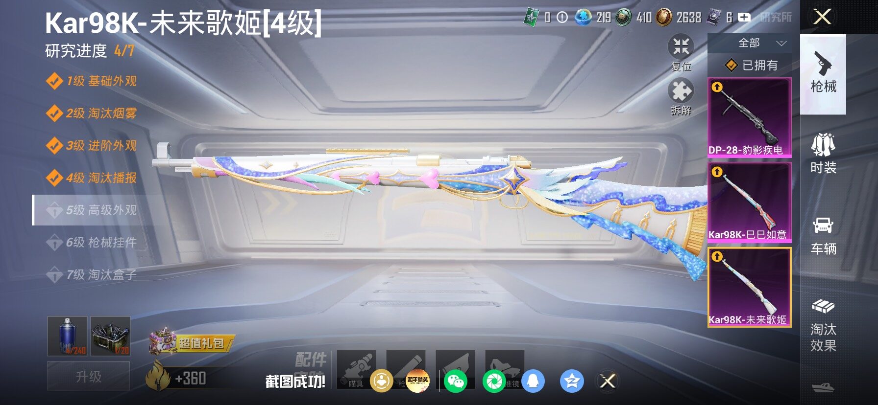 HPLX4194199和平精英账号详情图14