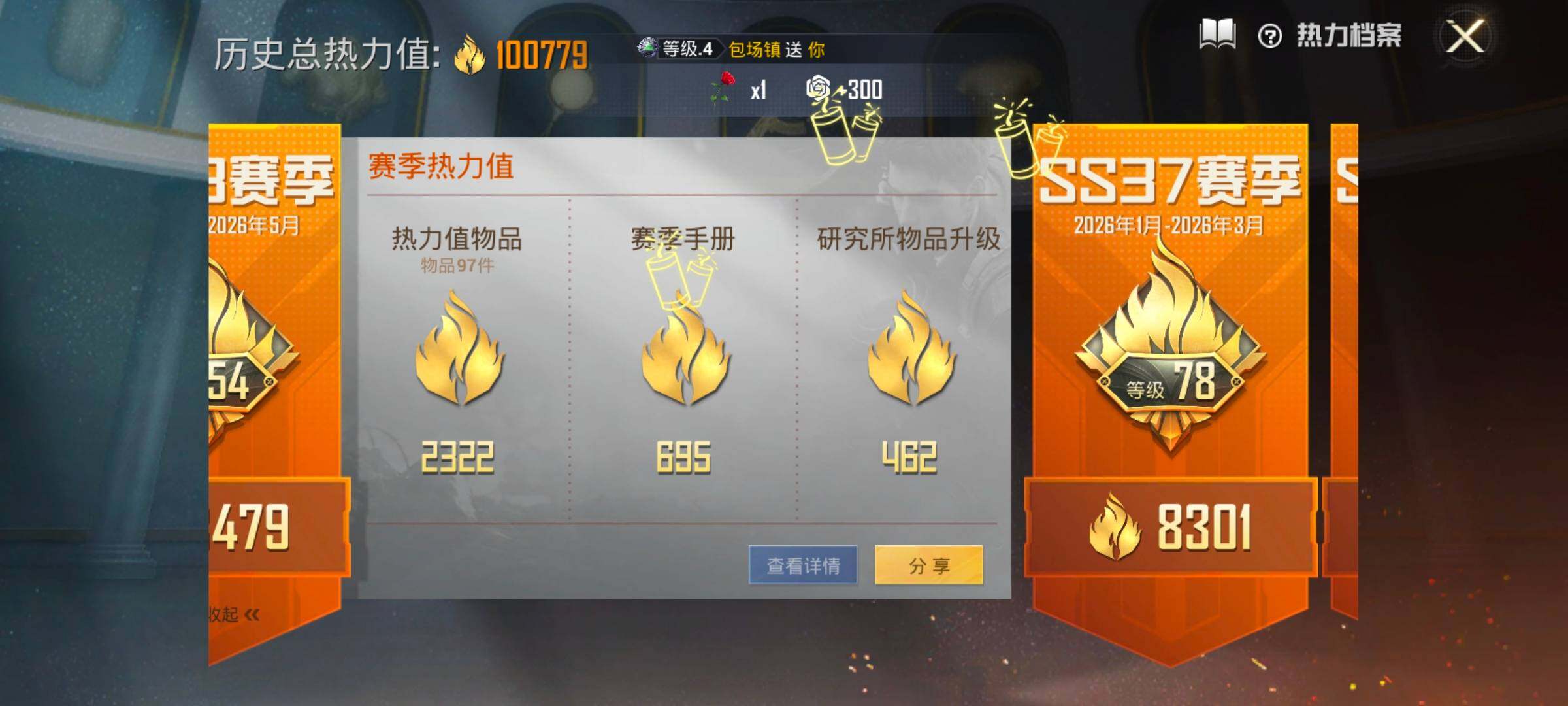 HPLX4194193和平精英账号详情图3