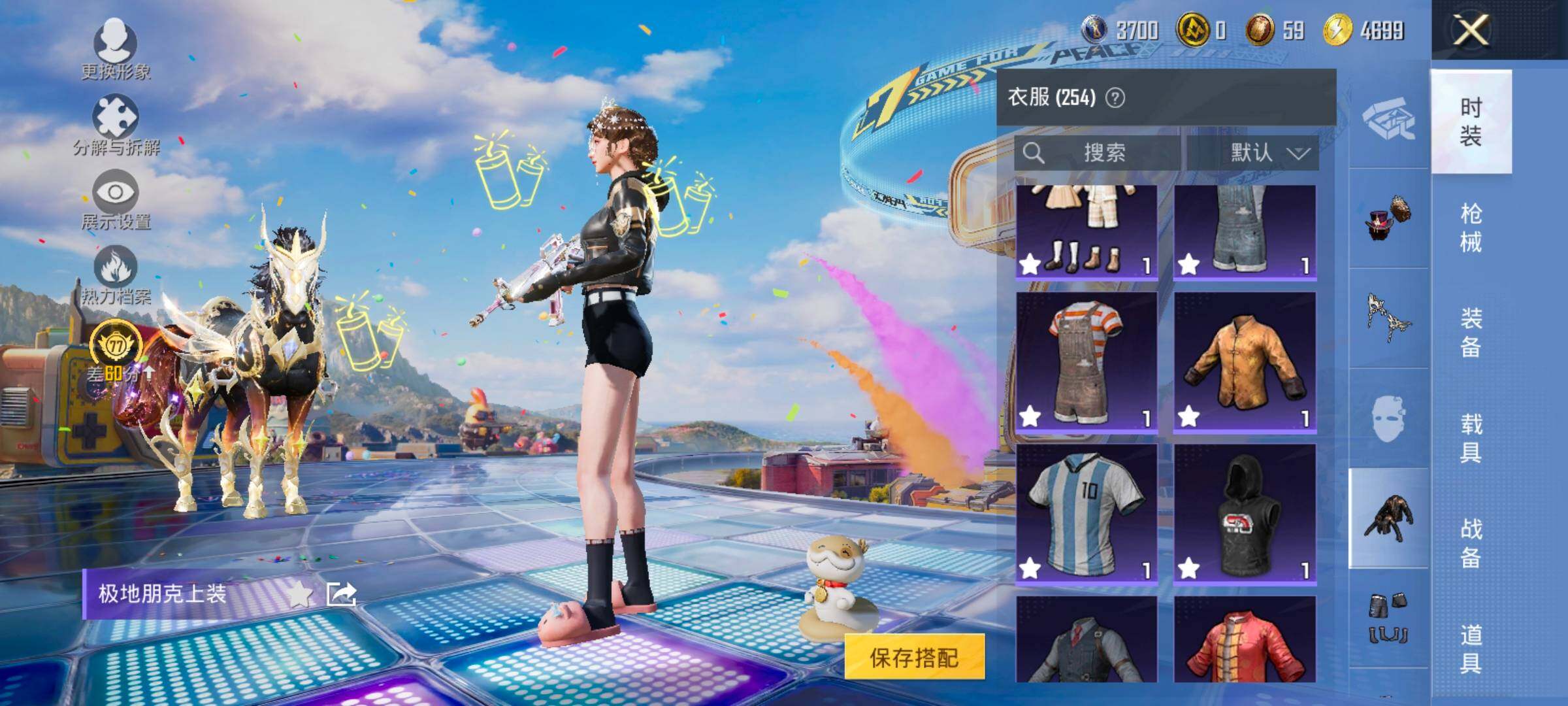 HPLX4194193和平精英账号详情图7