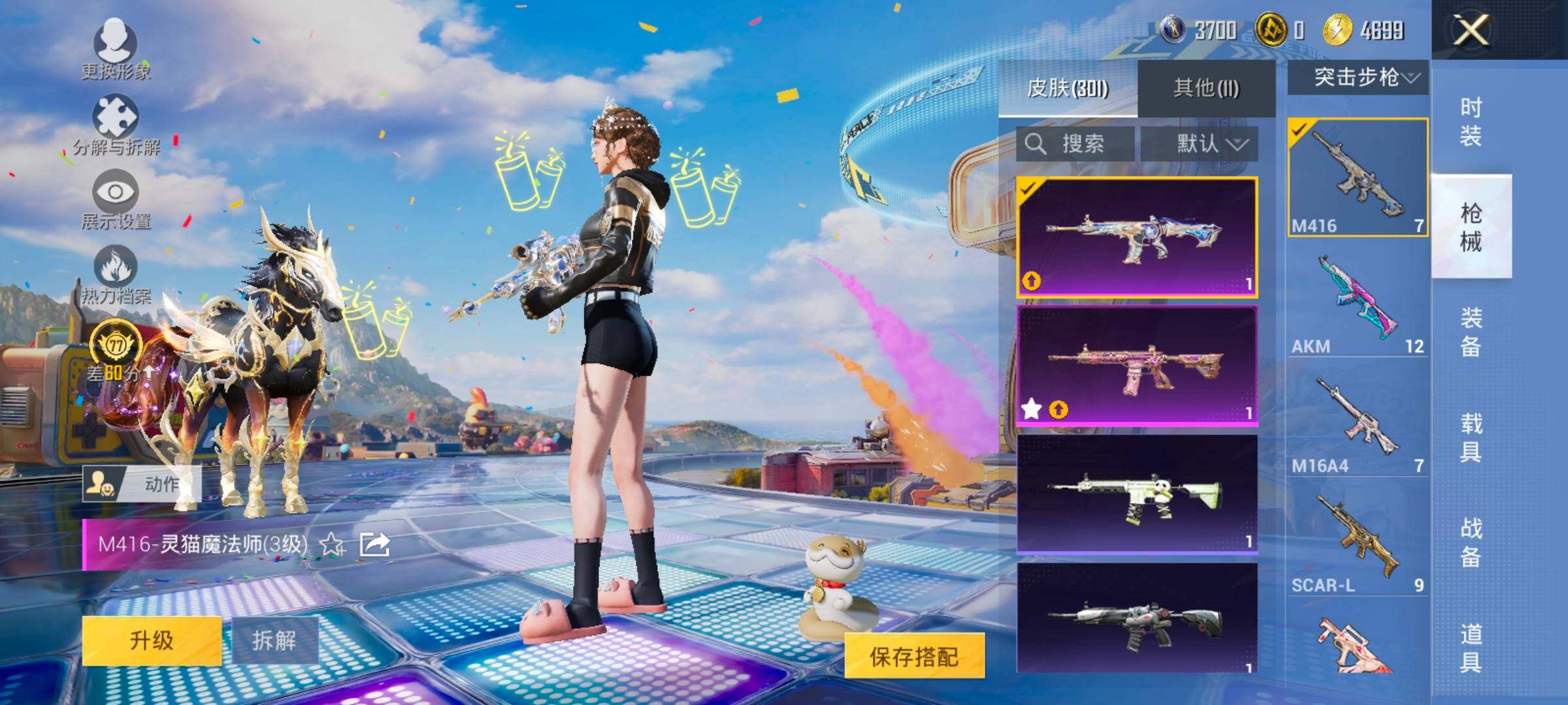 HPLX4194193和平精英账号详情图8