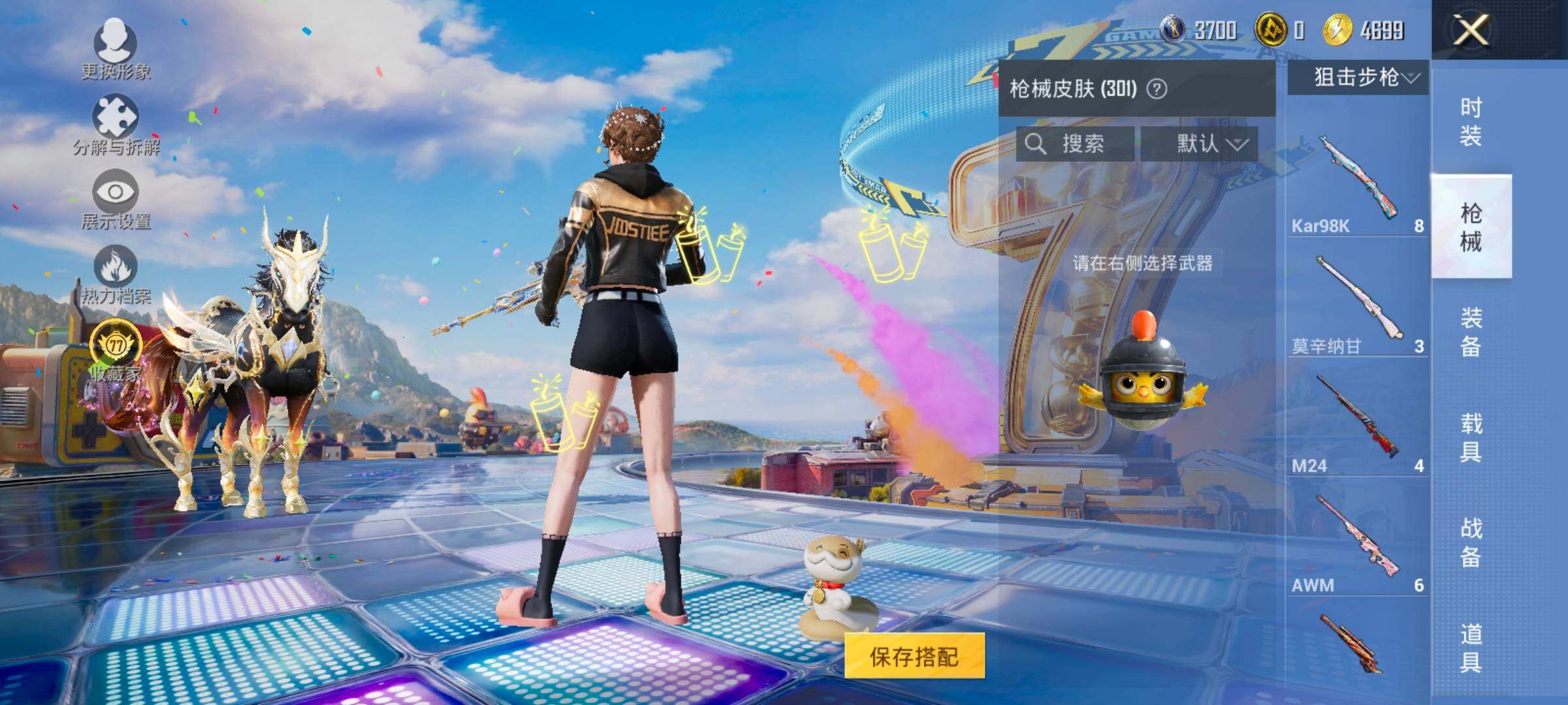 HPLX4194193和平精英账号详情图9