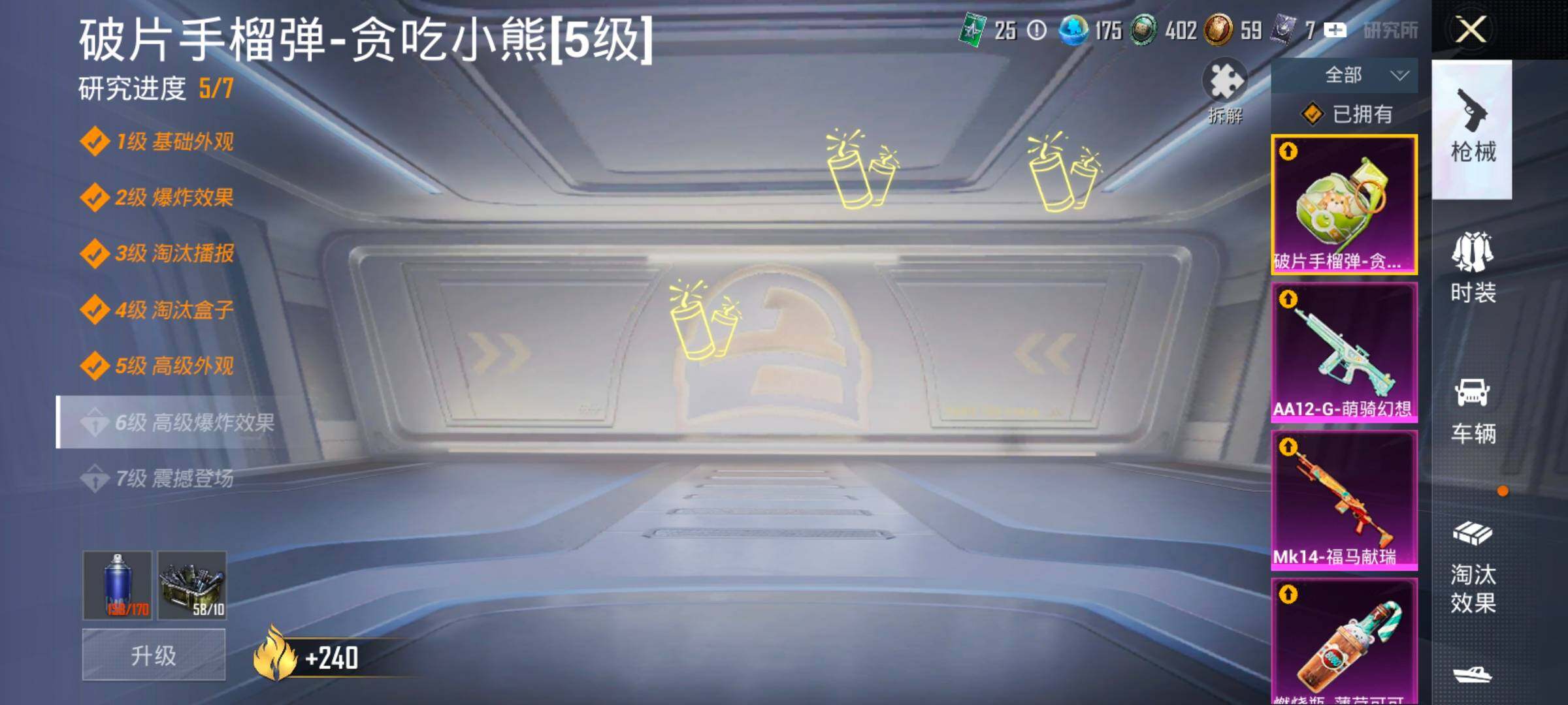 HPLX4194193和平精英账号详情图13