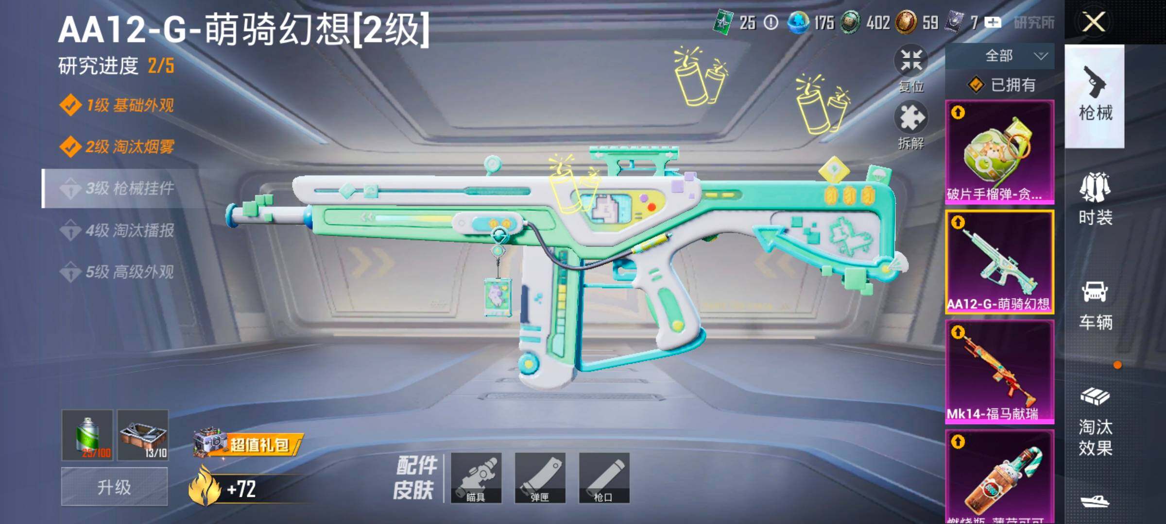 HPLX4194193和平精英账号详情图14