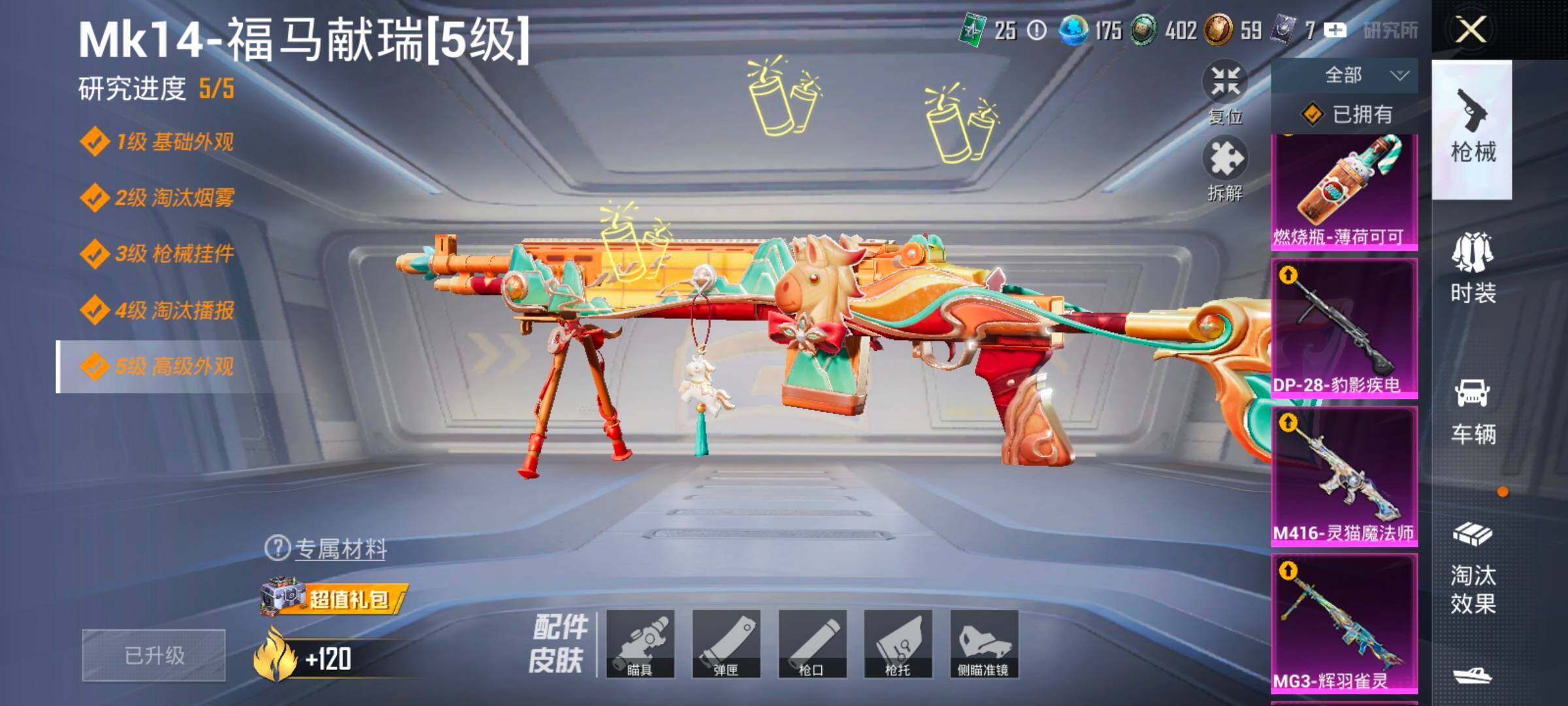 HPLX4194193和平精英账号详情图15