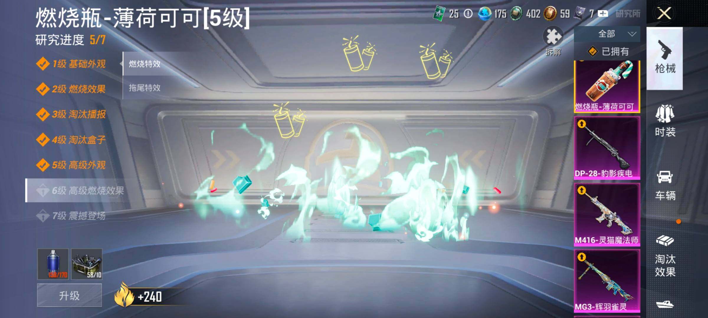 HPLX4194193和平精英账号详情图16