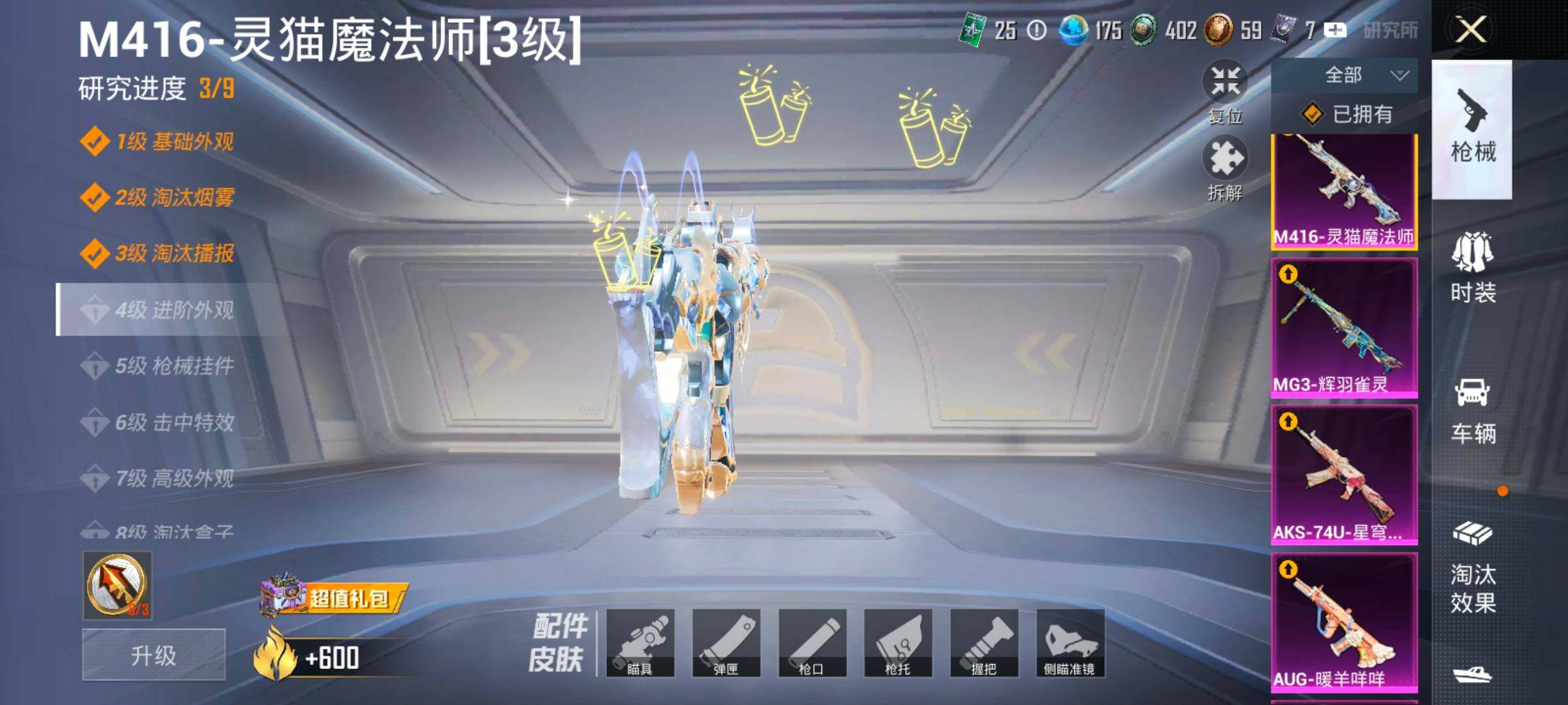 HPLX4194193和平精英账号详情图18