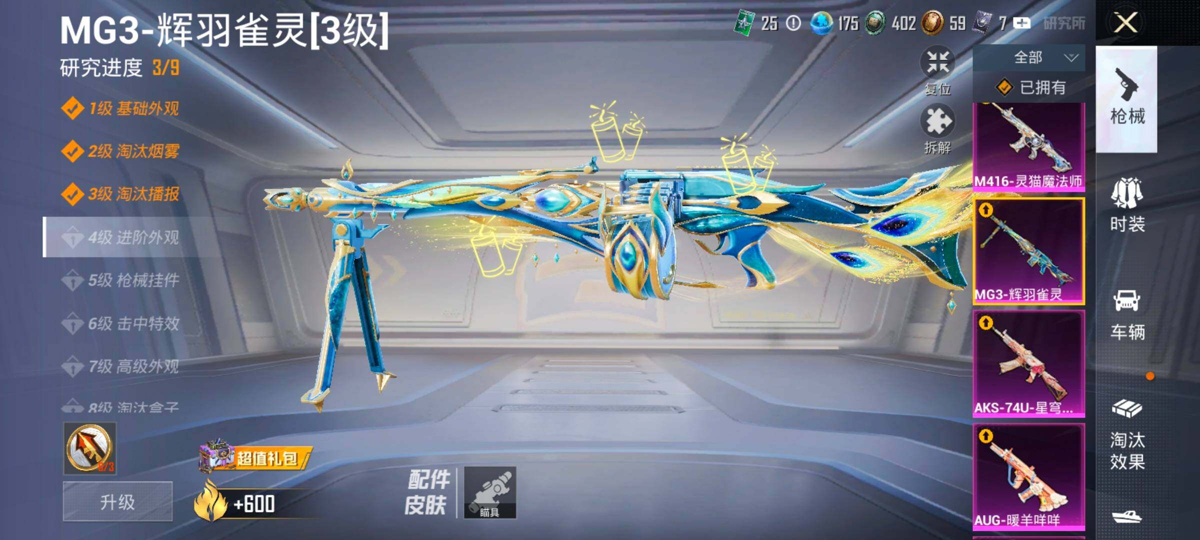 HPLX4194193和平精英账号详情图19