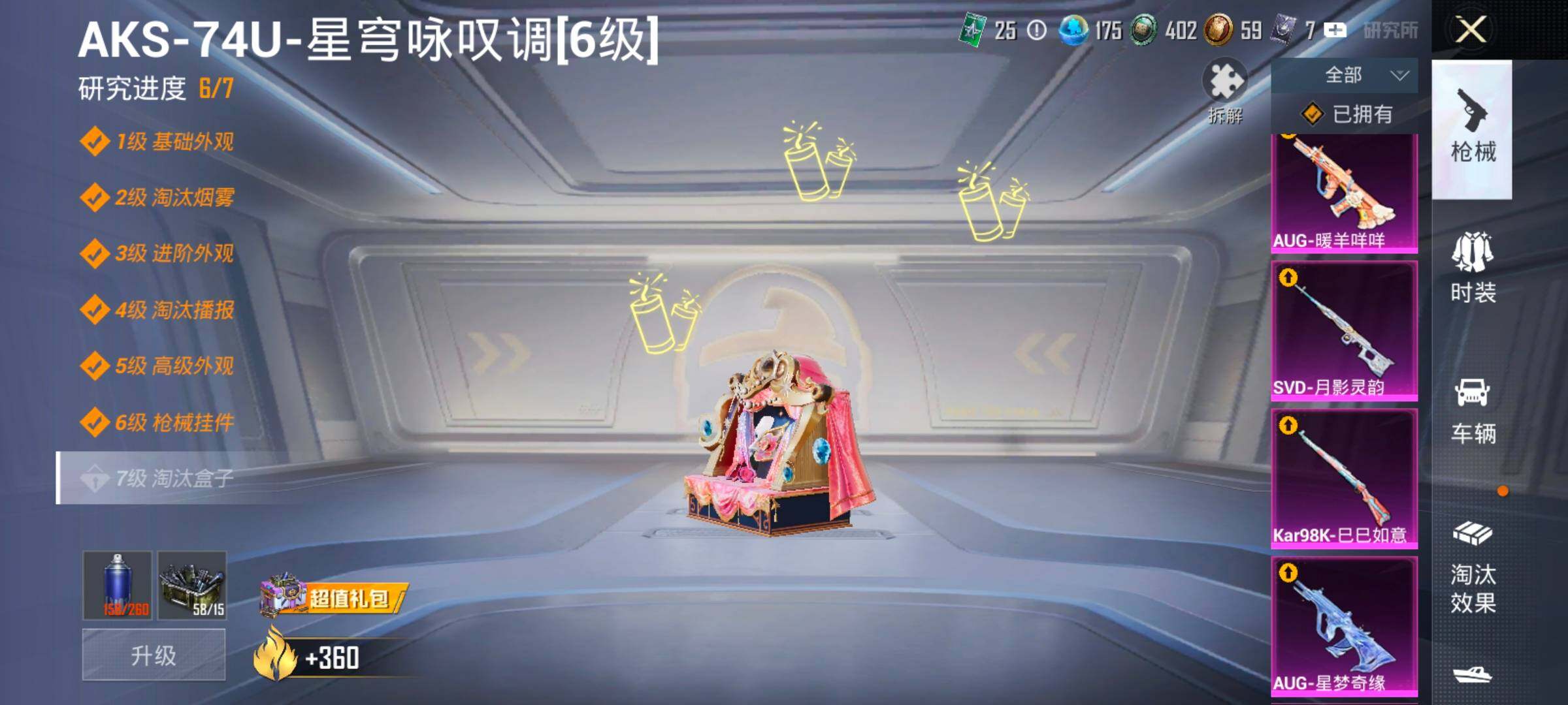 HPLX4194193和平精英账号详情图20