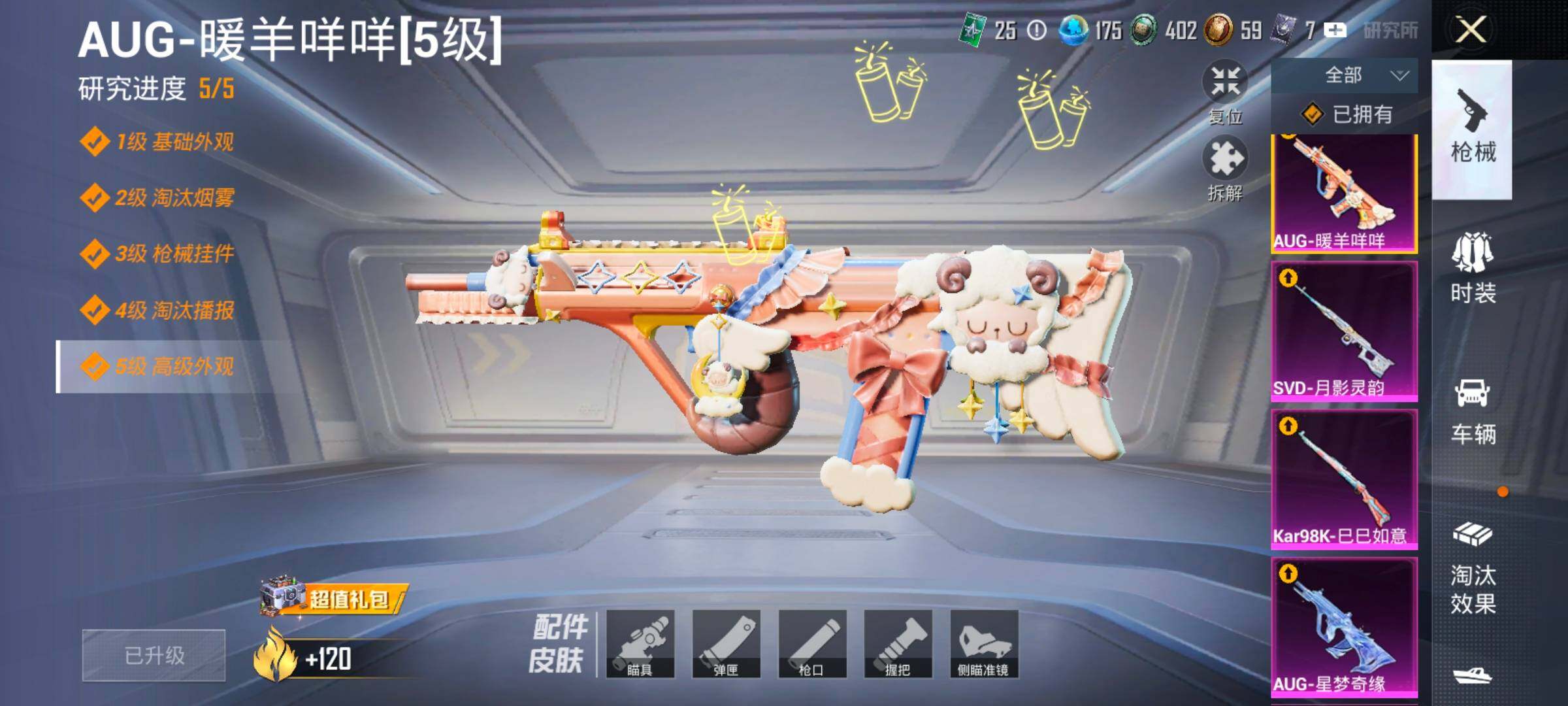 HPLX4194193和平精英账号详情图21