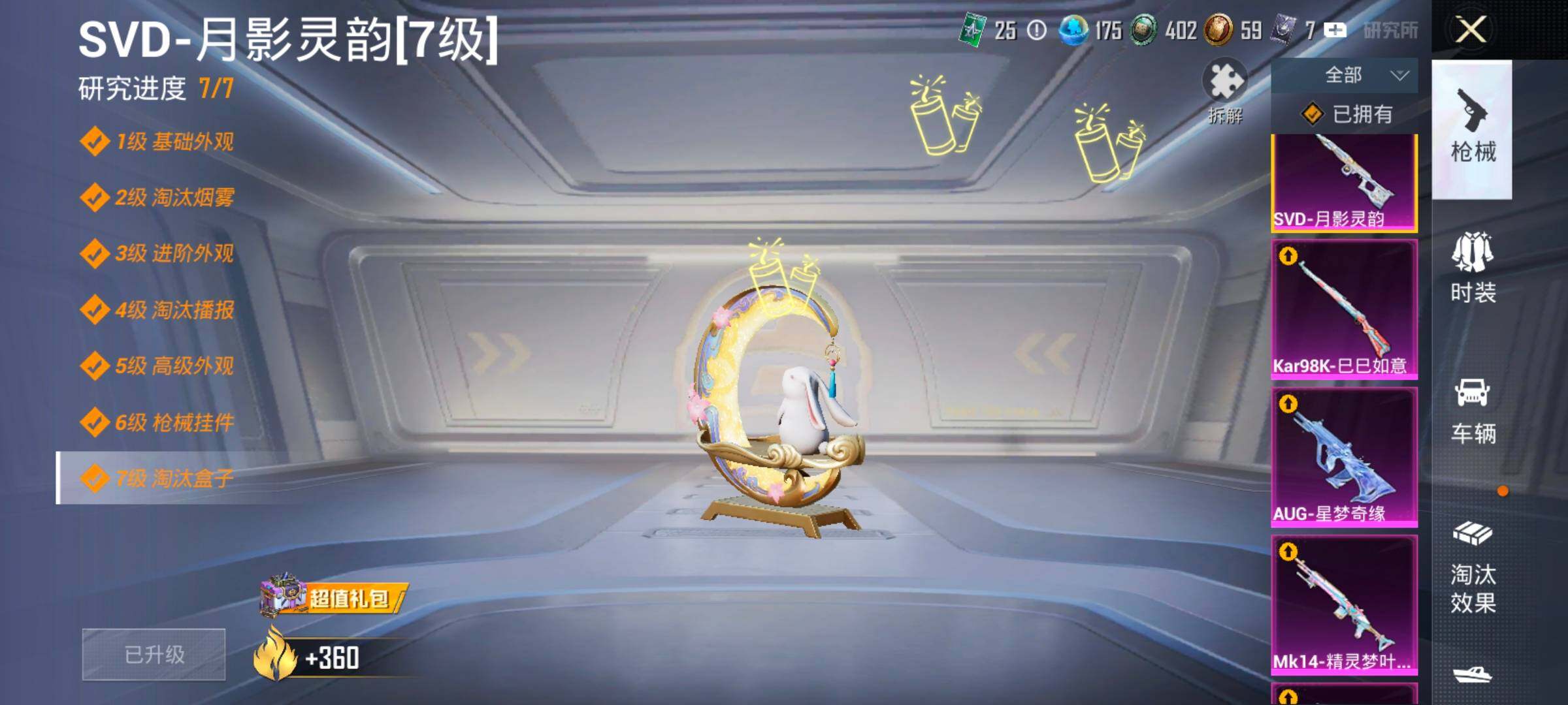 HPLX4194193和平精英账号详情图22