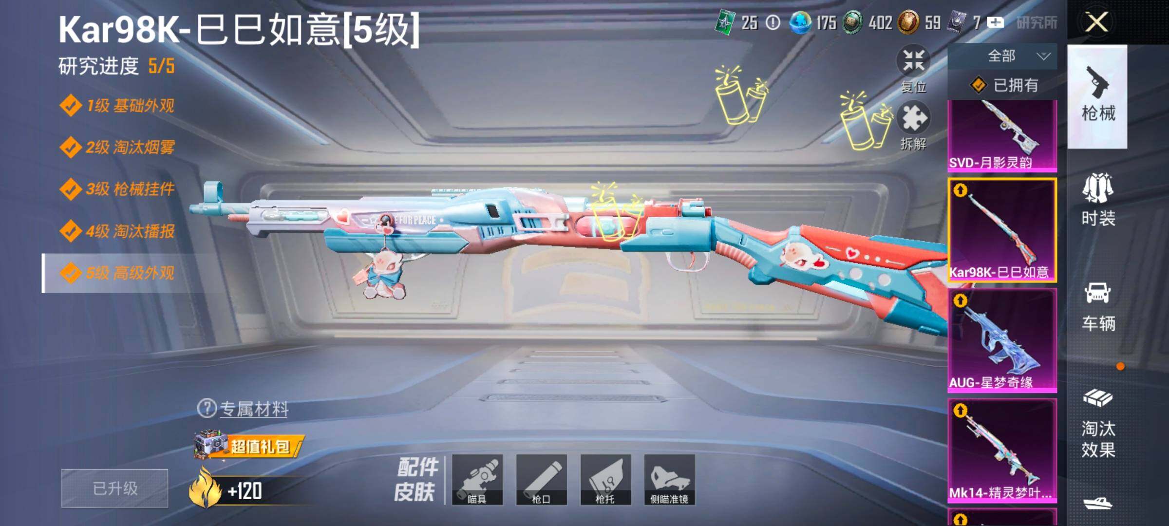 HPLX4194193和平精英账号详情图23