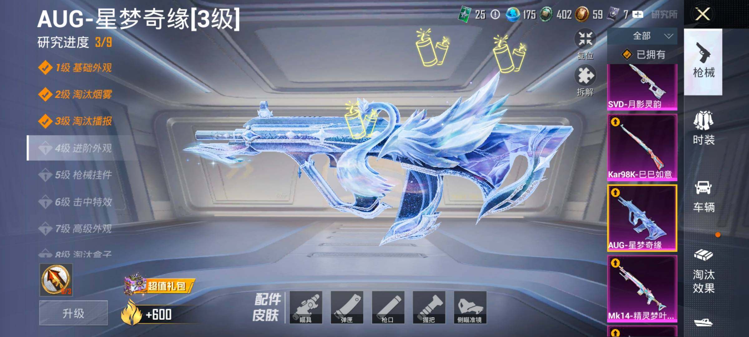 HPLX4194193和平精英账号详情图24