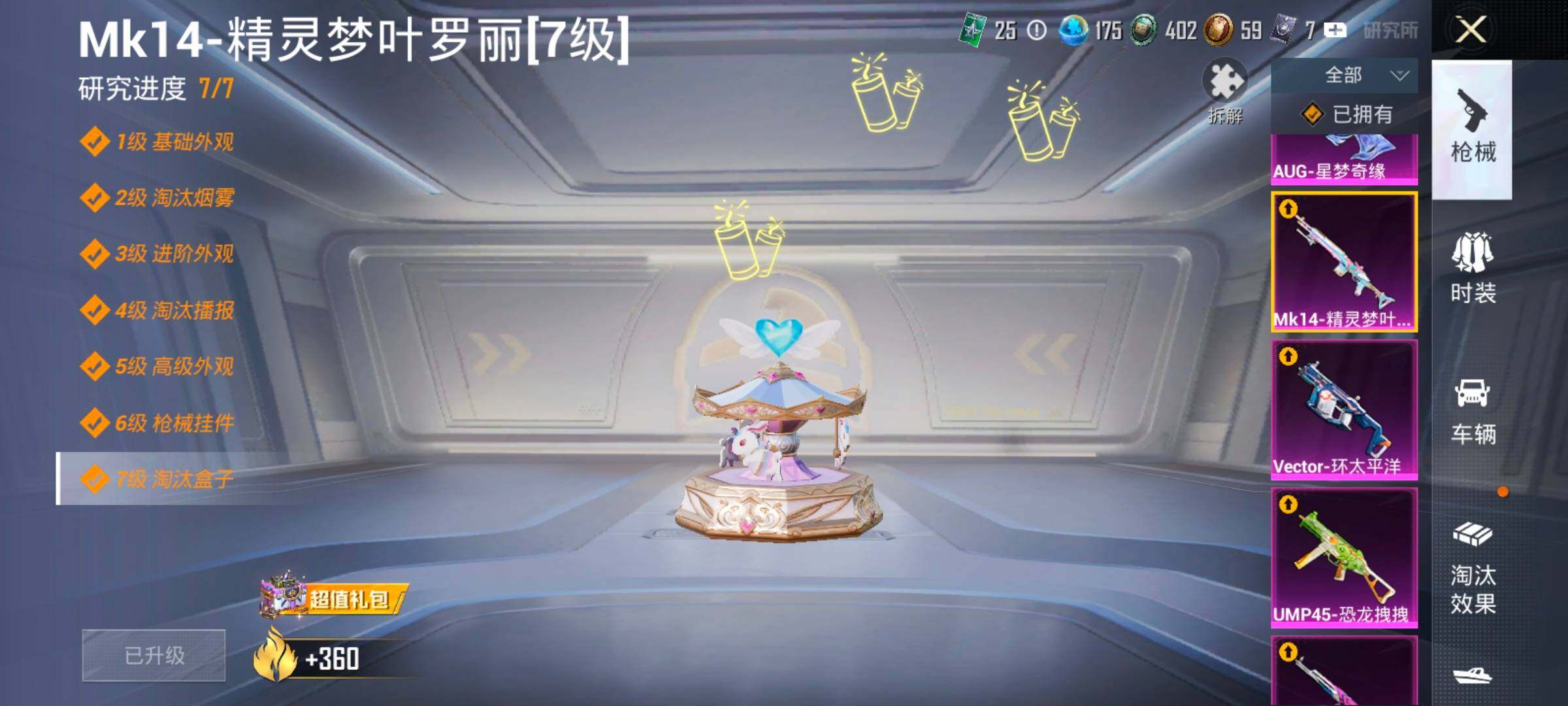 HPLX4194193和平精英账号详情图25