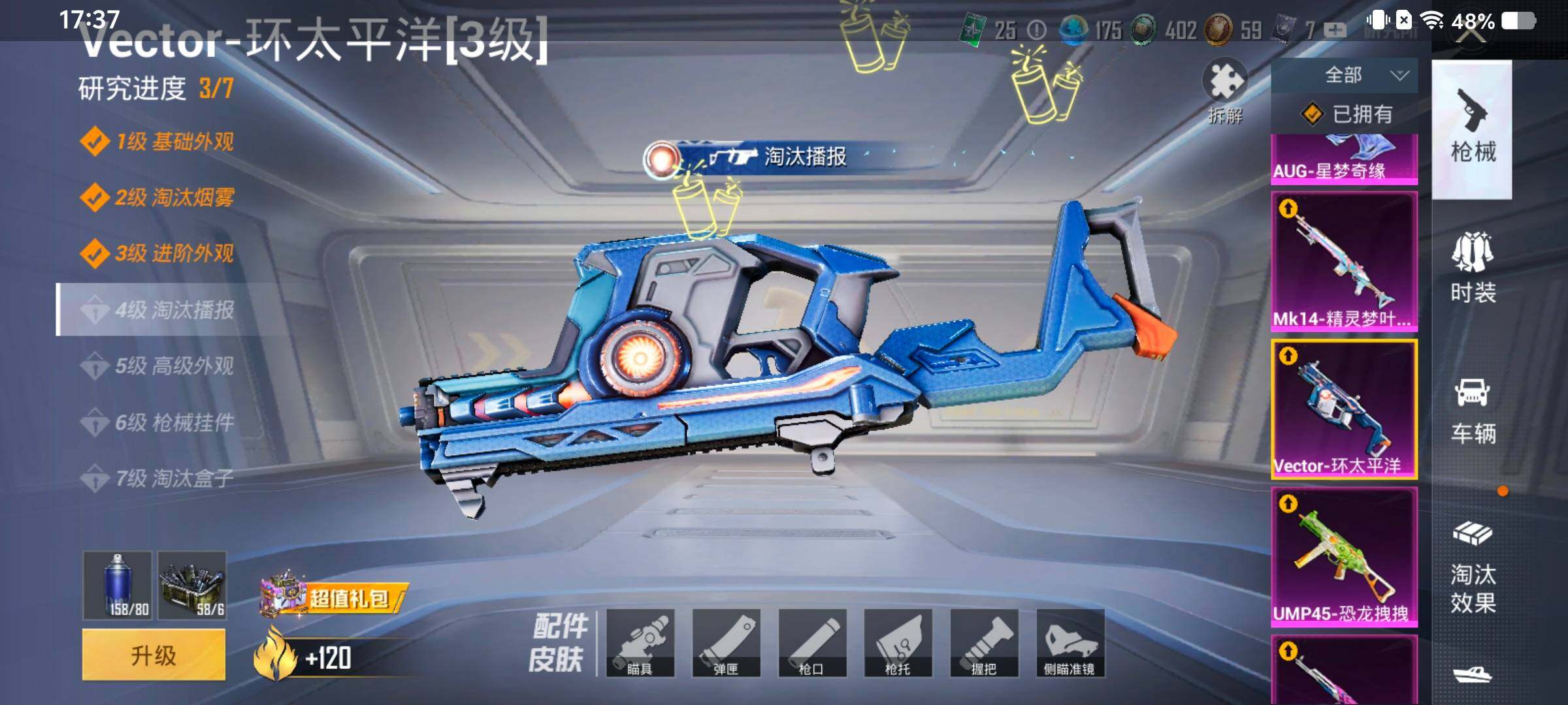 HPLX4194193和平精英账号详情图26