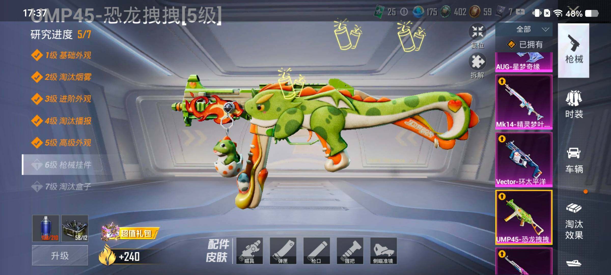 HPLX4194193和平精英账号详情图27