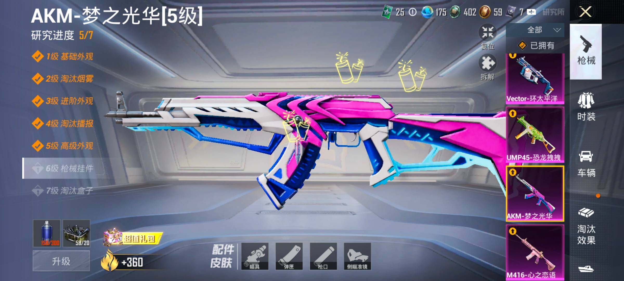 HPLX4194193和平精英账号详情图28