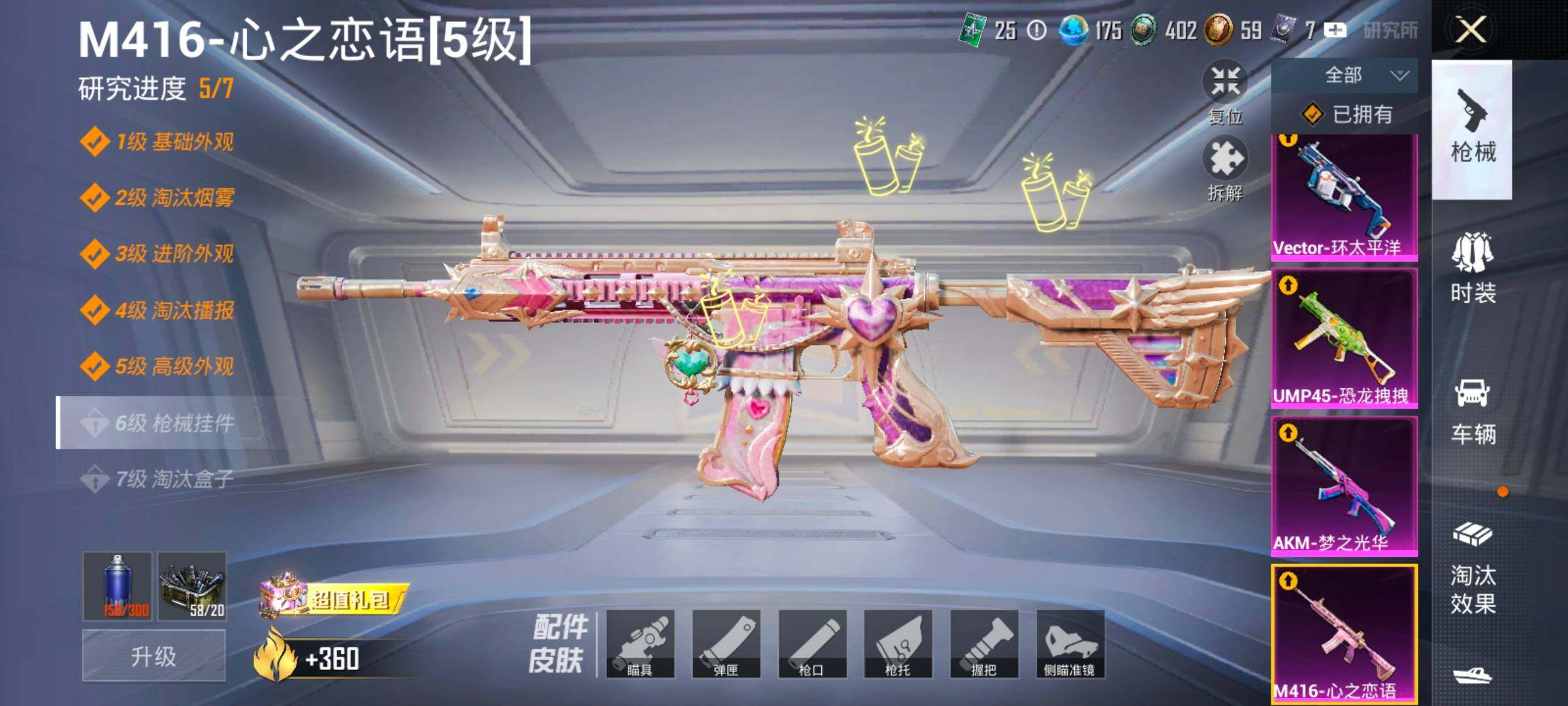 HPLX4194193和平精英账号详情图29