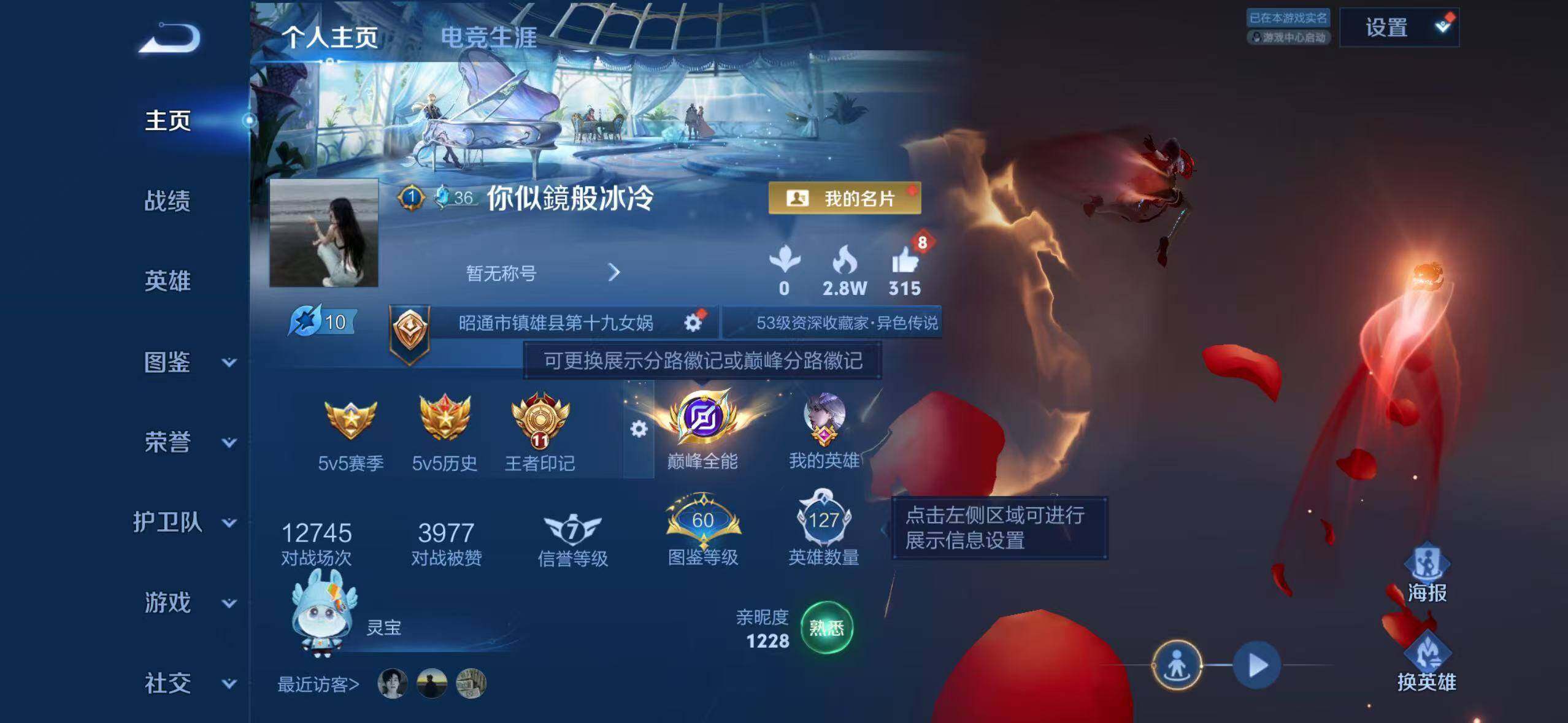 WZLX4329762王者荣耀账号详情图7