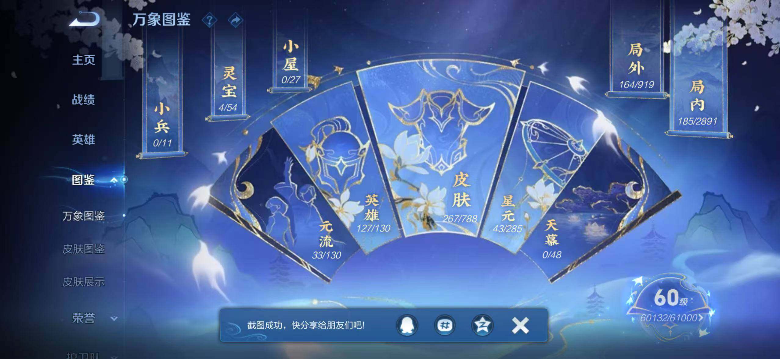 WZLX4329762王者荣耀账号详情图9