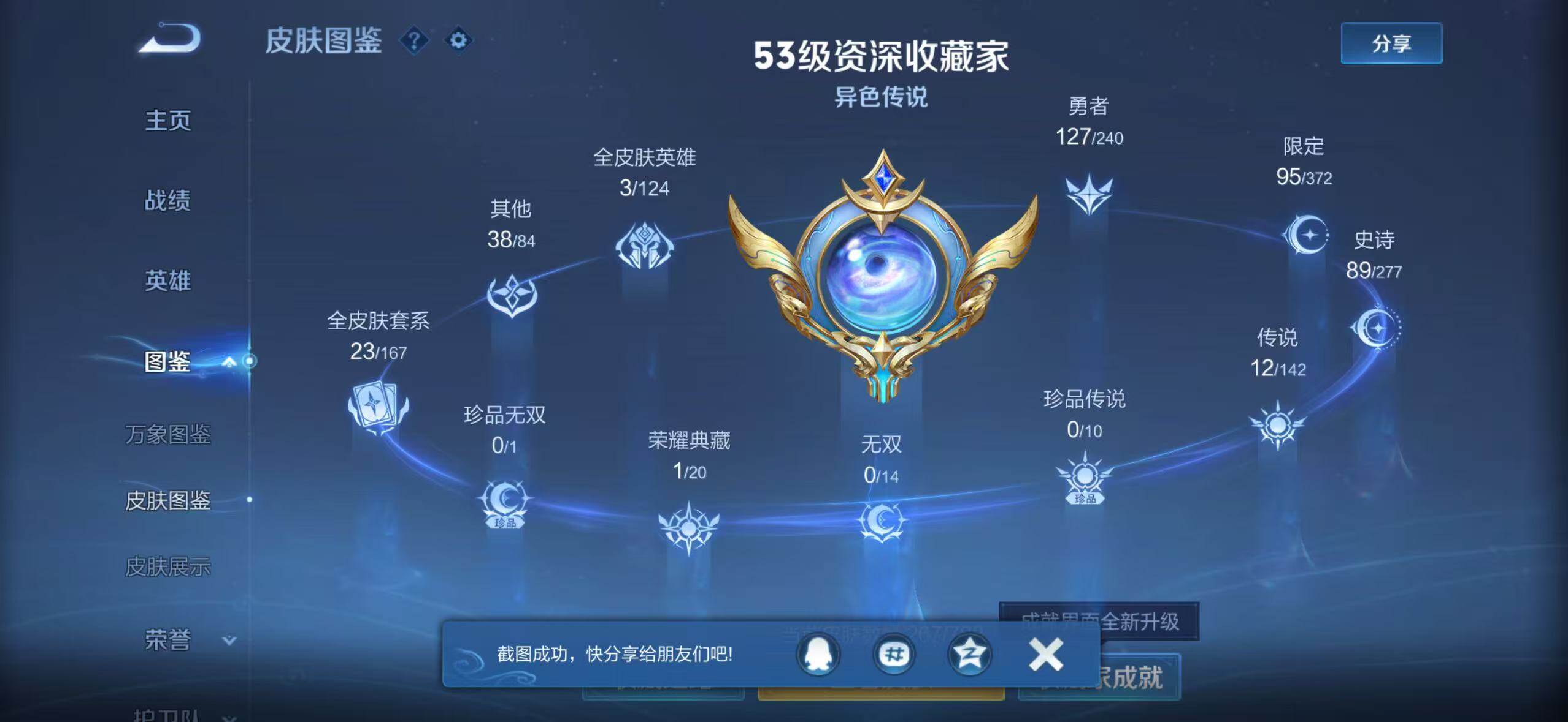 WZLX4329762王者荣耀账号详情图11