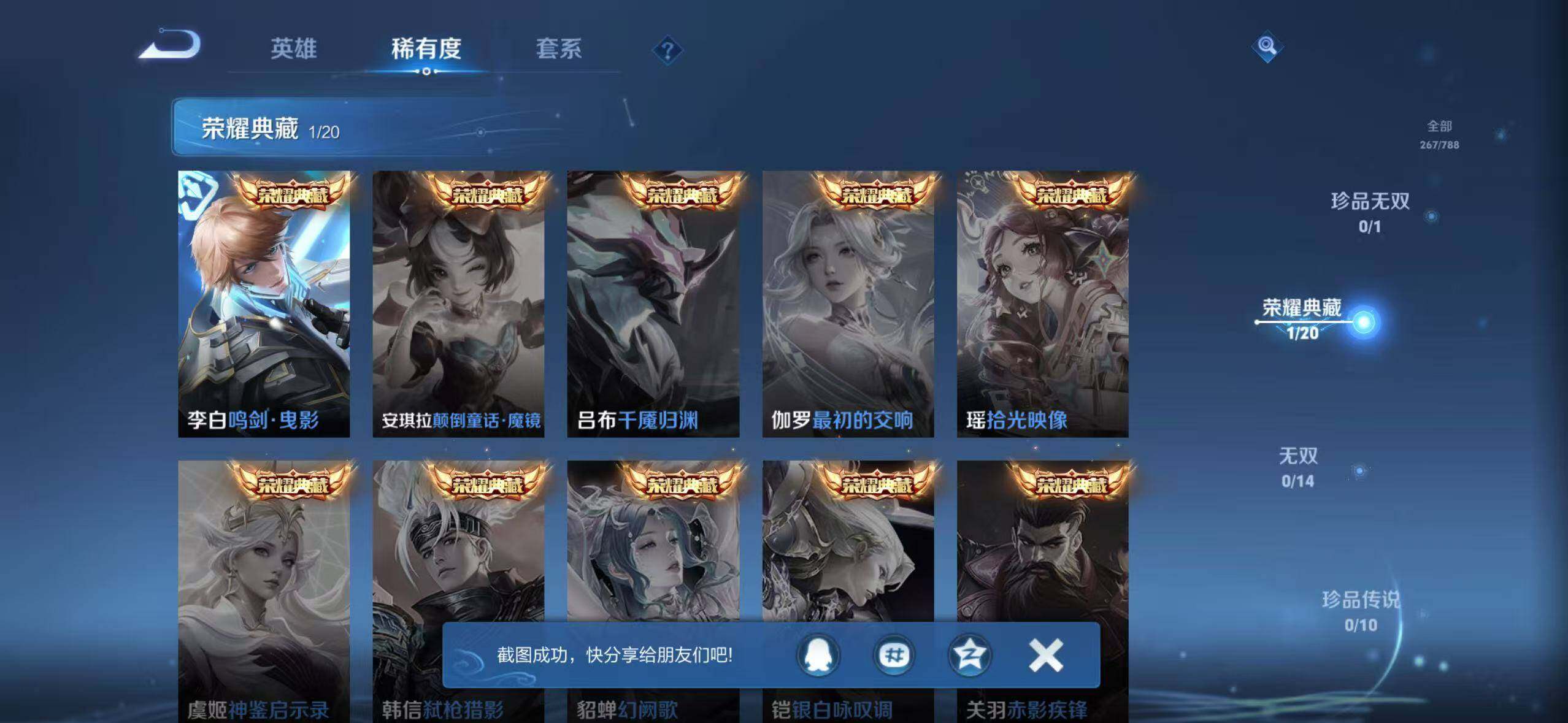 WZLX4329762王者荣耀账号详情图12