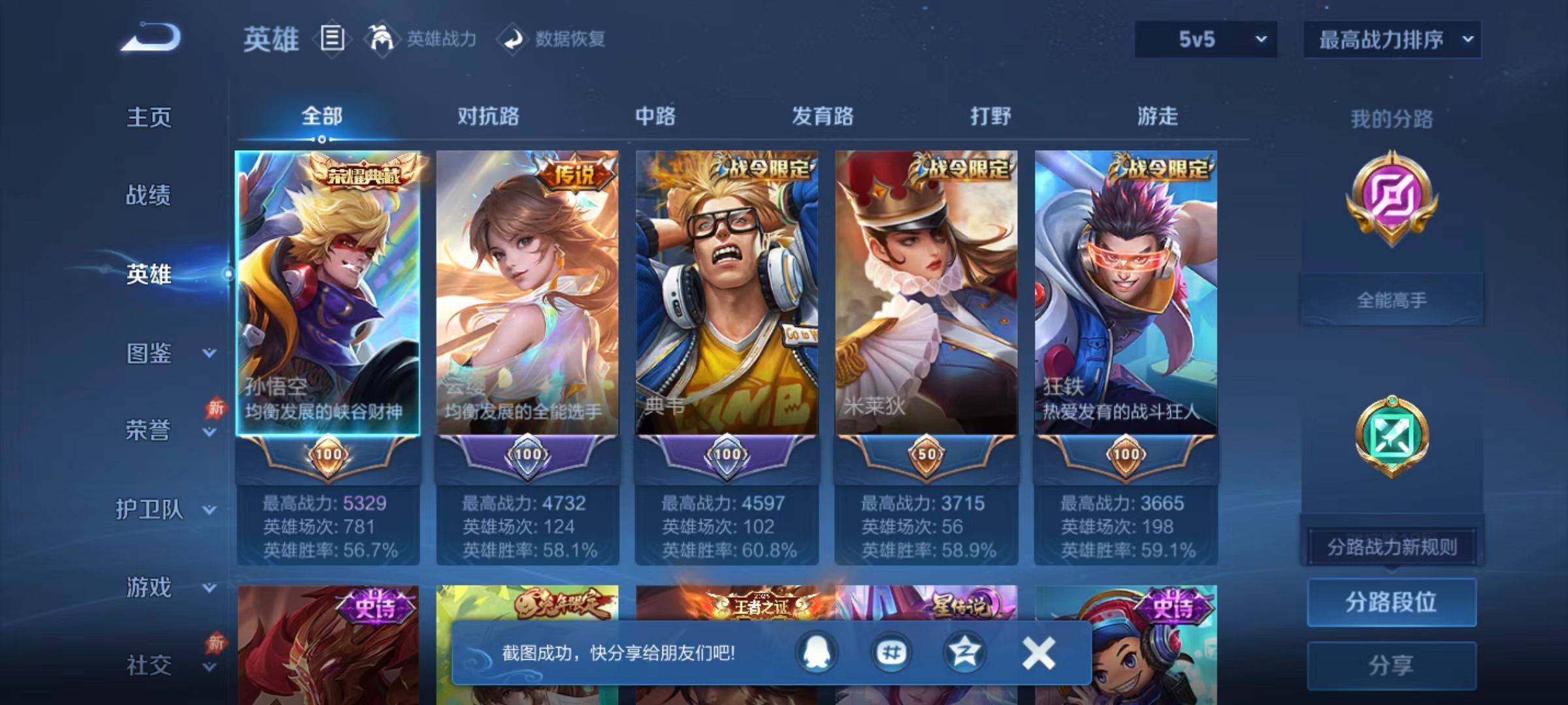 WZLX4339341王者荣耀账号详情图9