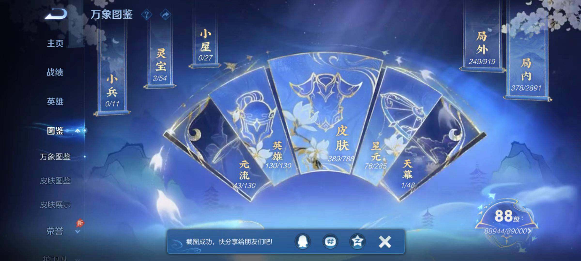 WZLX4339341王者荣耀账号详情图10