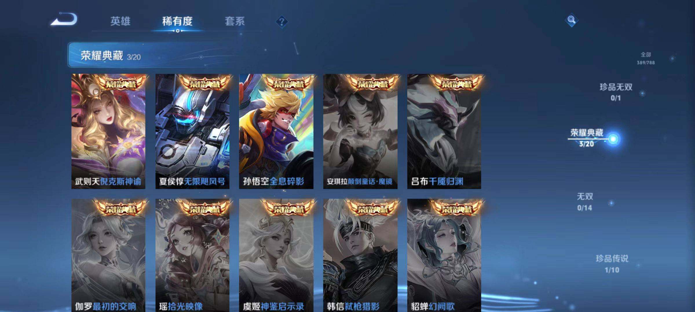 WZLX4339341王者荣耀账号详情图13